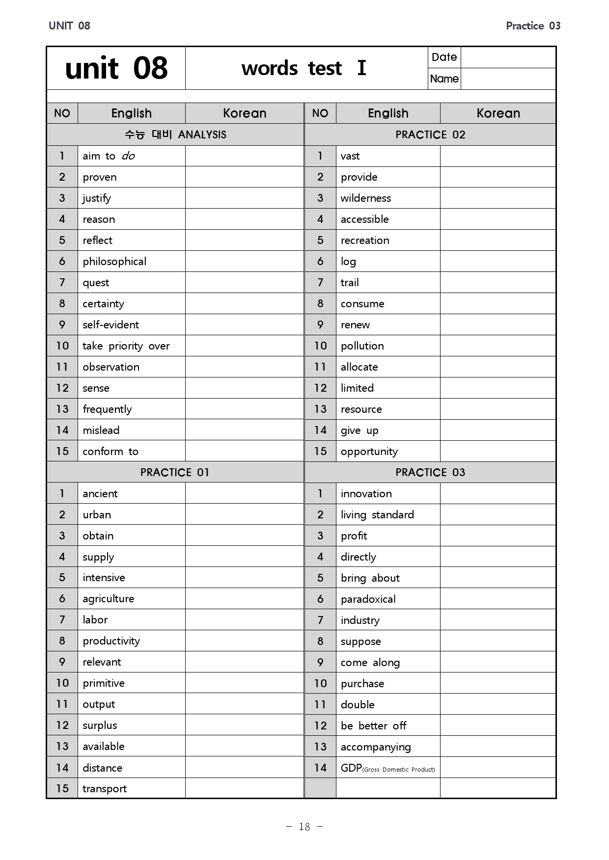 올림포스 독해의 기본 1(2025개정) 분석본 unit 08_preview_18