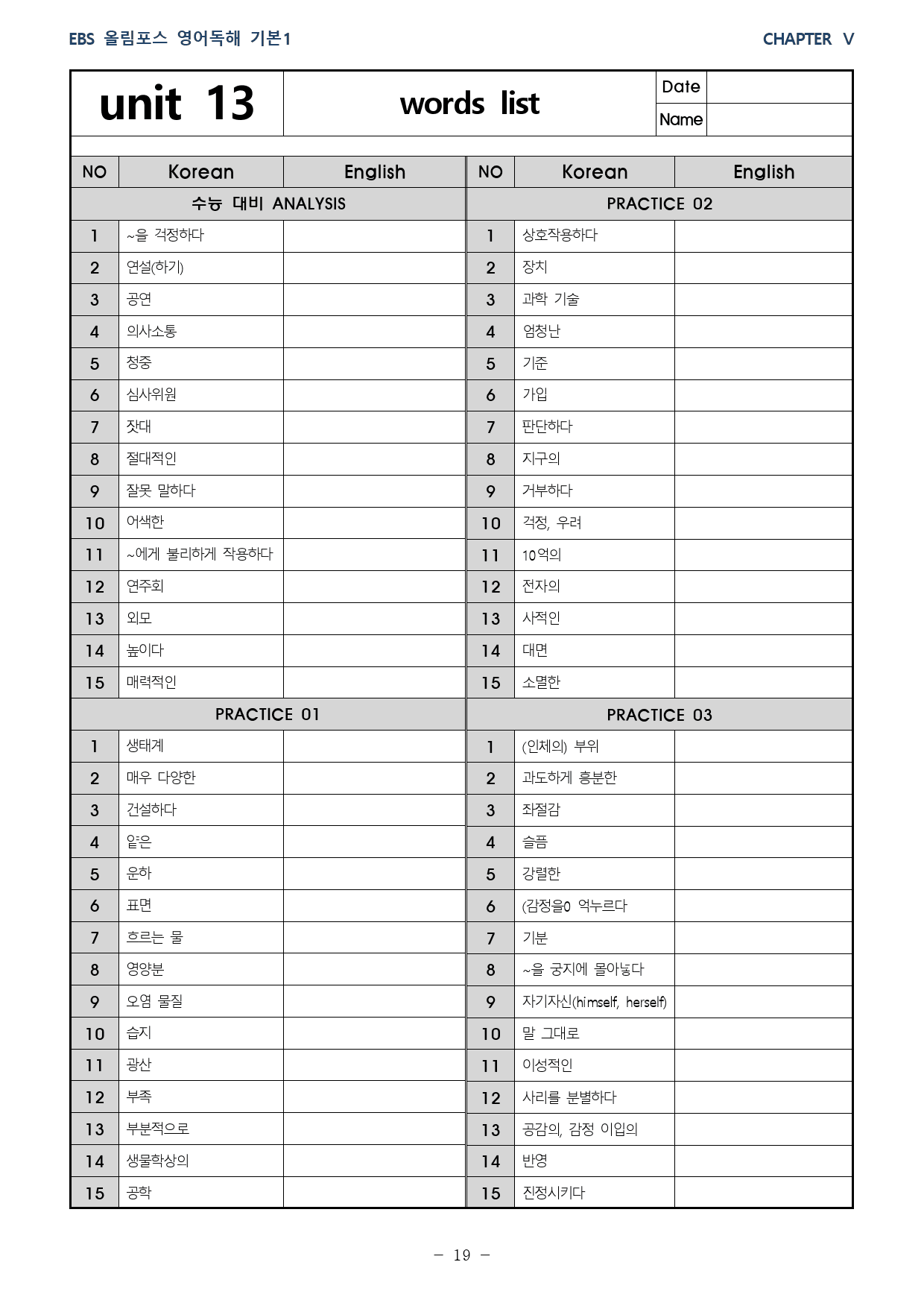 올림포스 독해의 기본 1(2025개정) 분석본 unit 13_preview_19