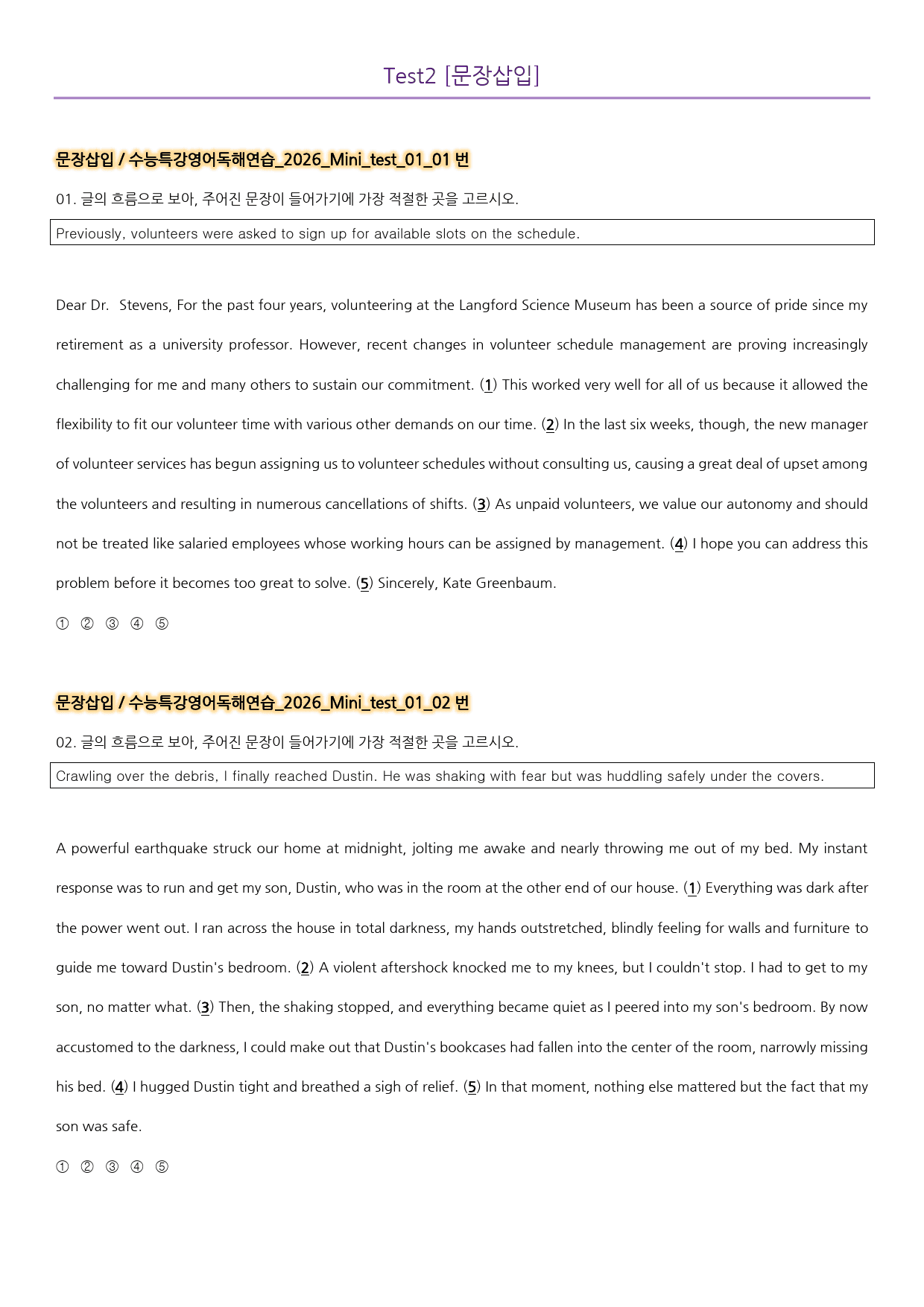 변형문제_수능특강영어독해연습_2026_Mini_test_01_preview_14