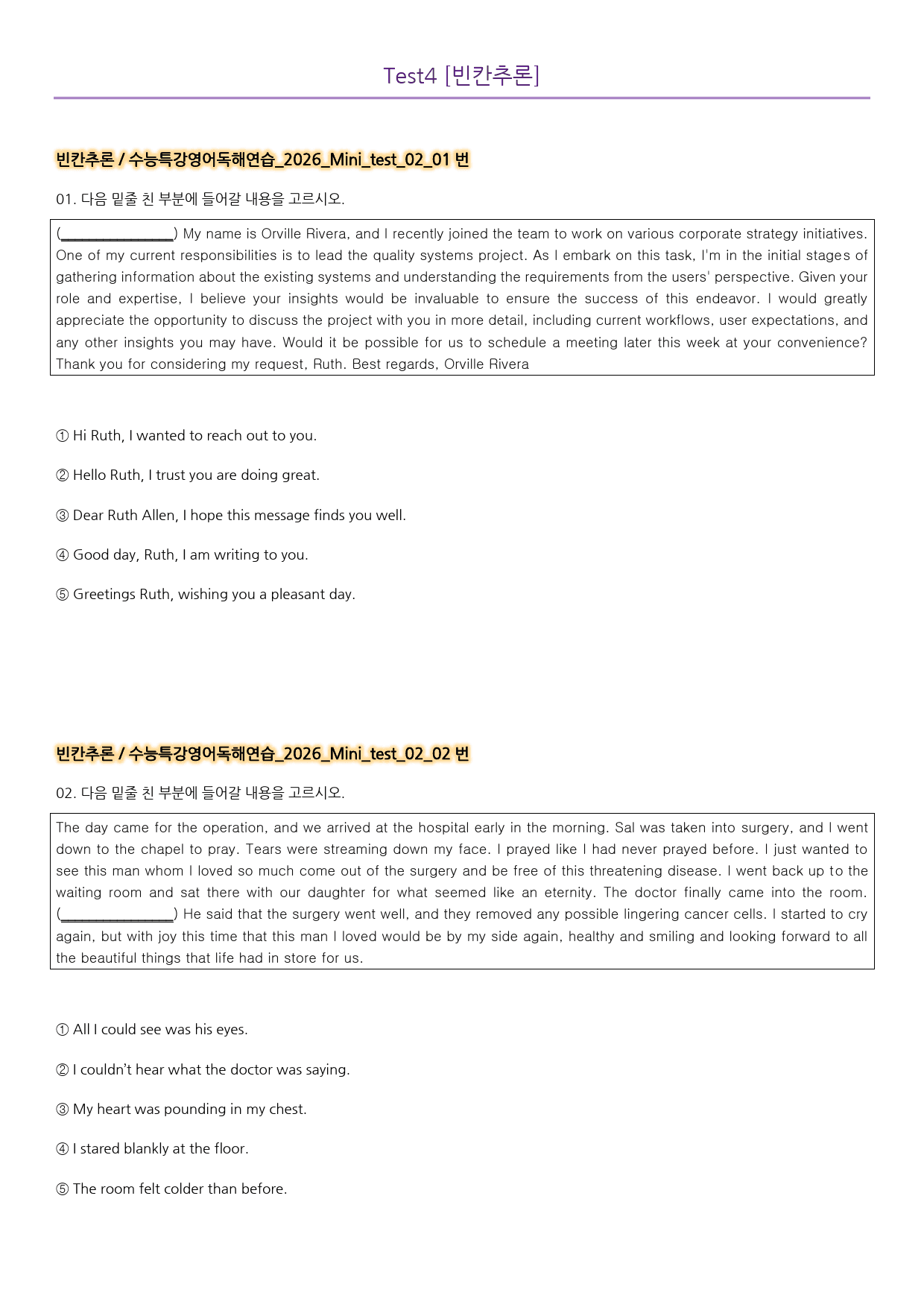 변형문제_수능특강영어독해연습_2026_Mini_test_02_preview_38