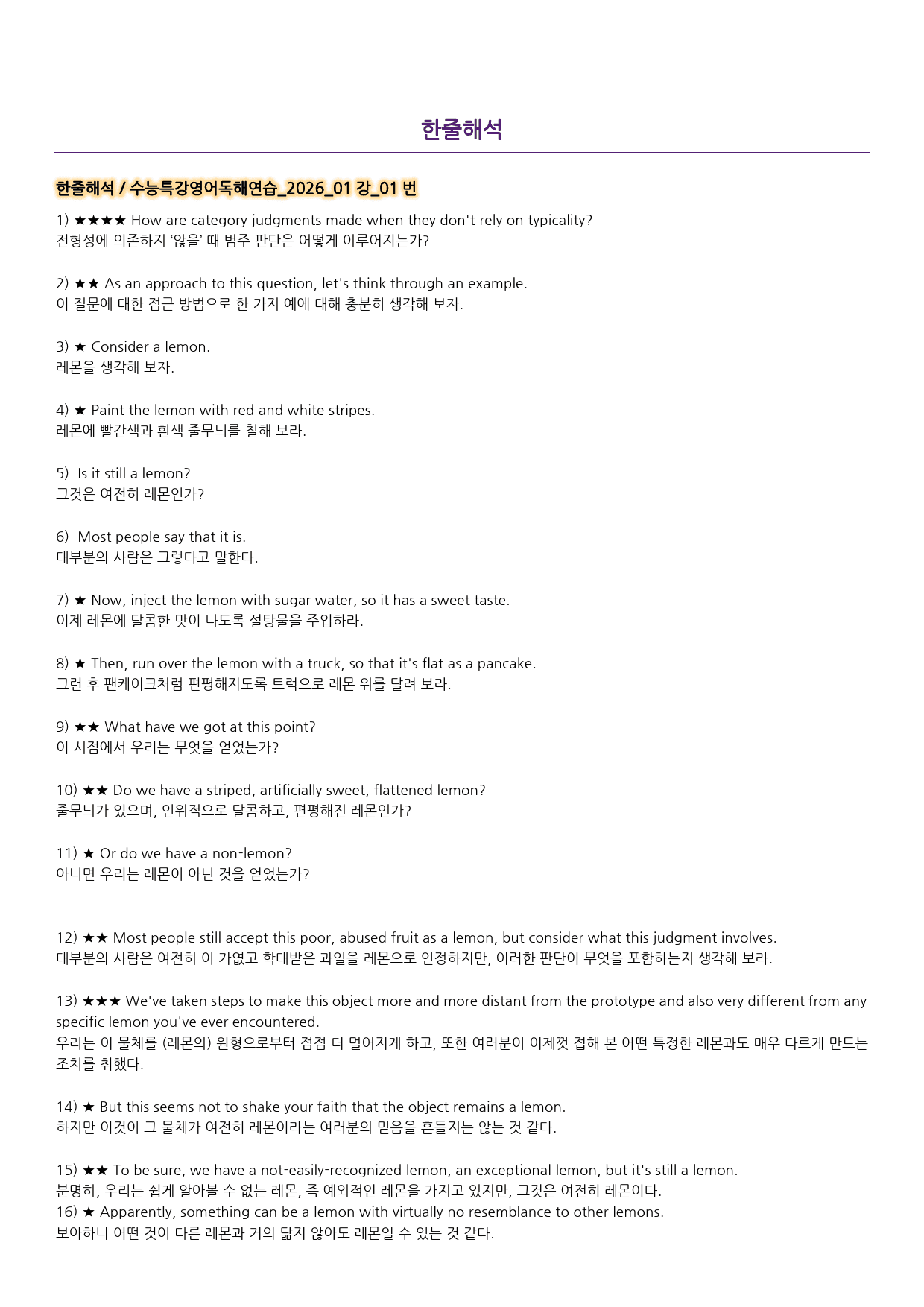 워크북_수능특강영어독해연습_2026_01강_preview_2