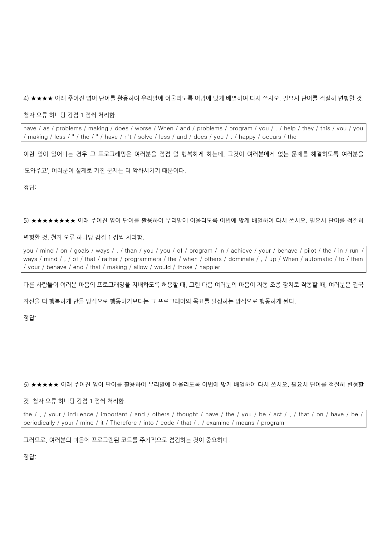 워크북_수능특강영어독해연습_2026_02강_preview_126