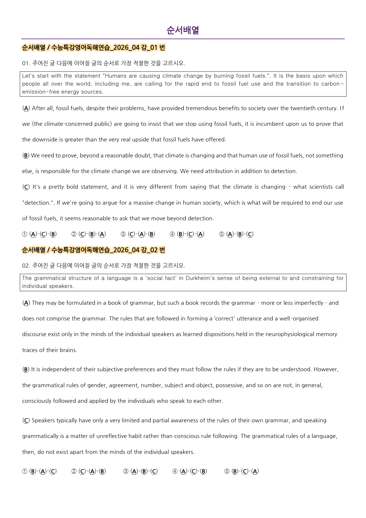 워크북_수능특강영어독해연습_2026_04강_preview_88