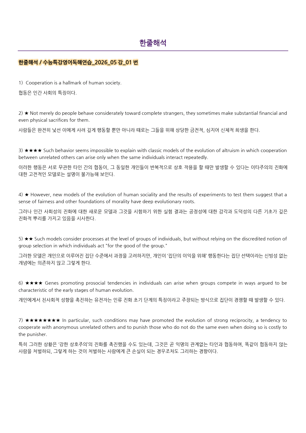 워크북_수능특강영어독해연습_2026_05강_preview_2