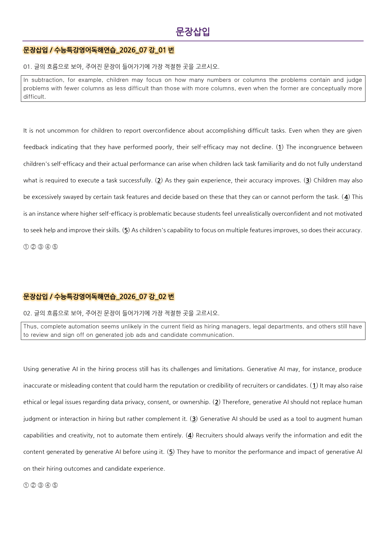 워크북_수능특강영어독해연습_2026_07강_preview_89