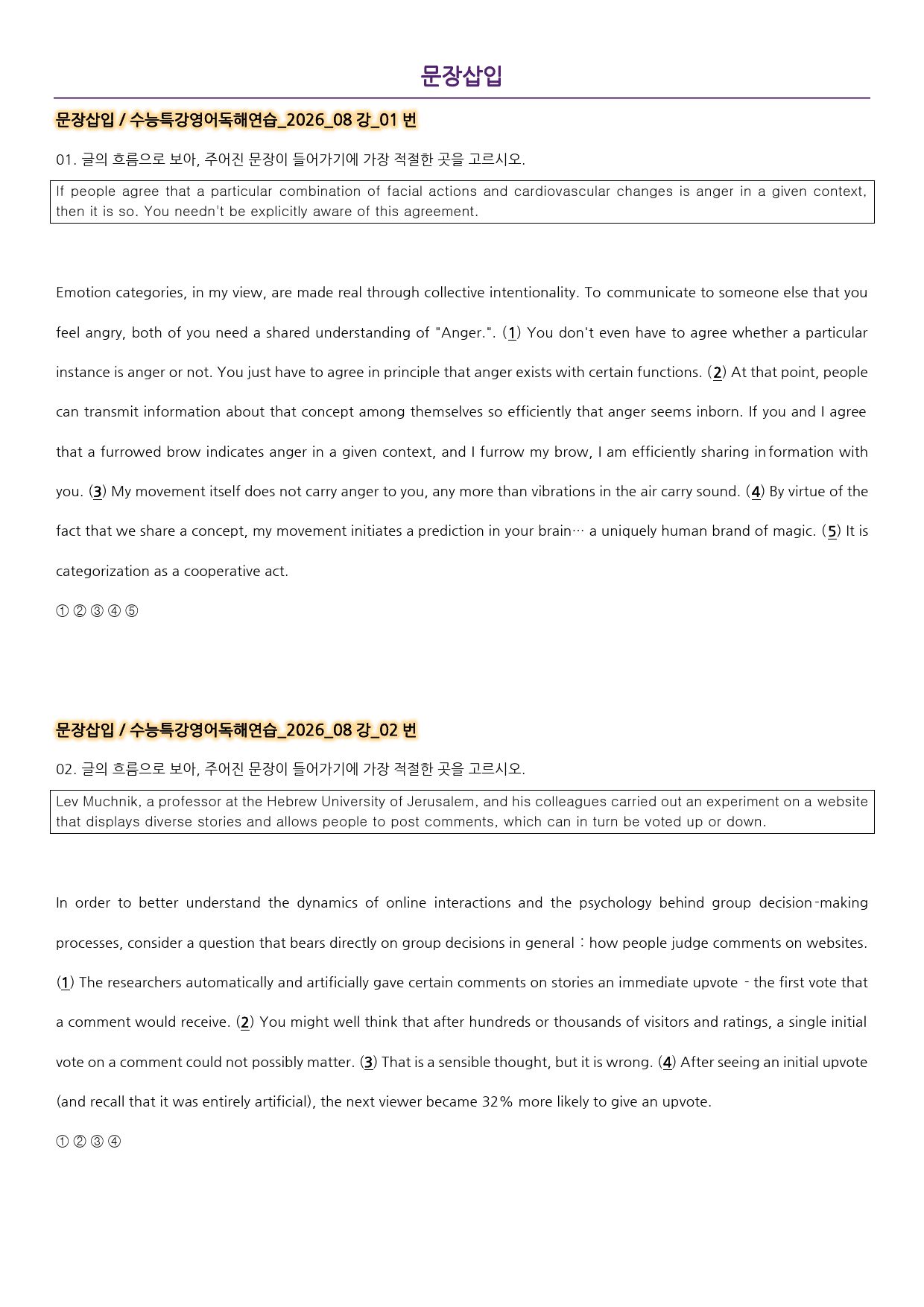 워크북_수능특강영어독해연습_2026_08강_preview_88
