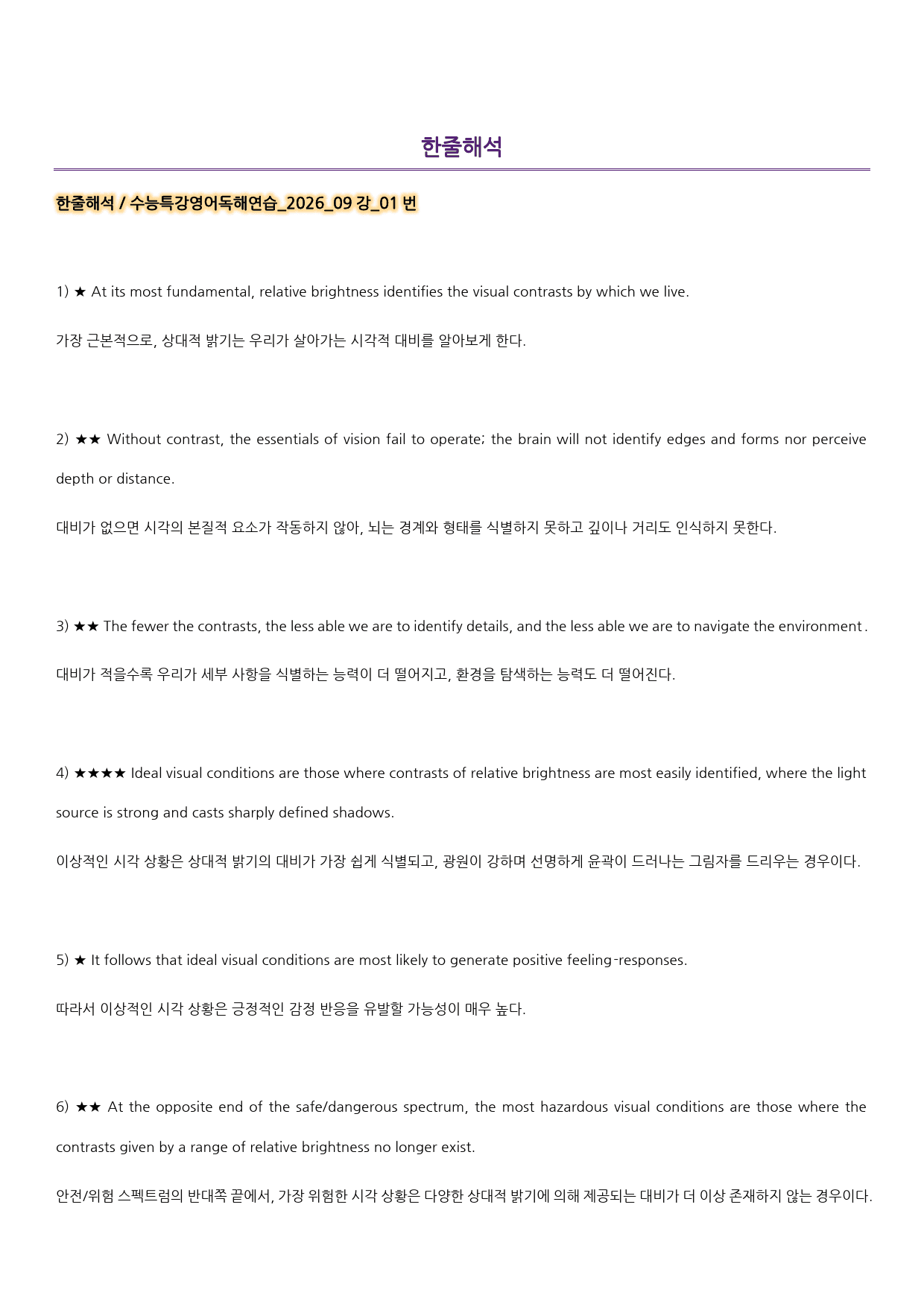 워크북_수능특강영어독해연습_2026_09강_preview_2