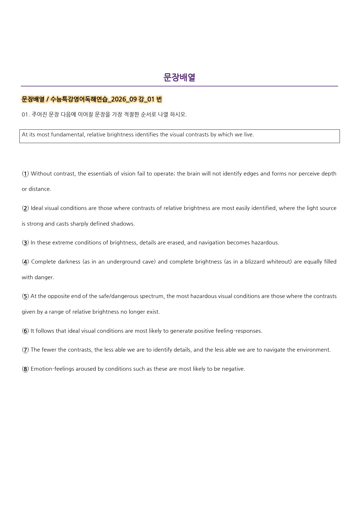 워크북_수능특강영어독해연습_2026_09강_preview_118