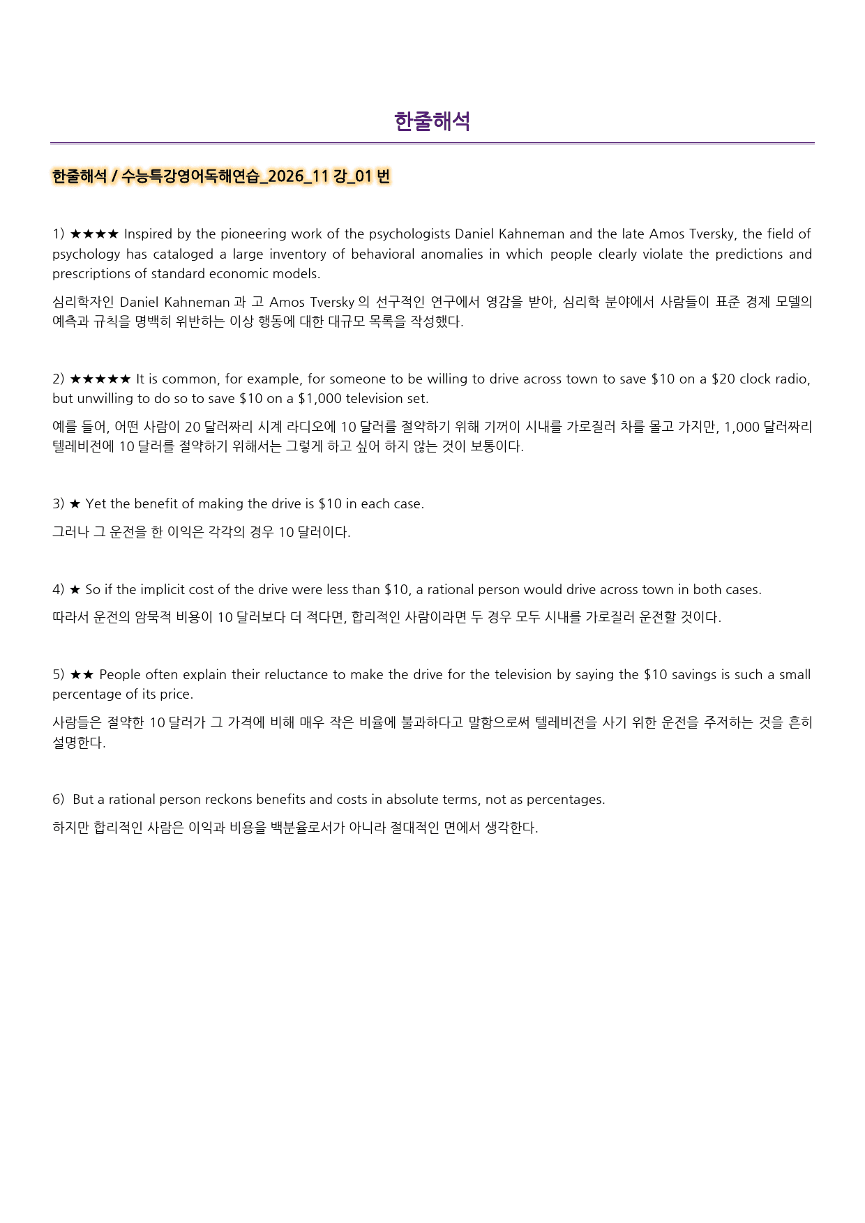 워크북_수능특강영어독해연습_2026_11강_preview_2