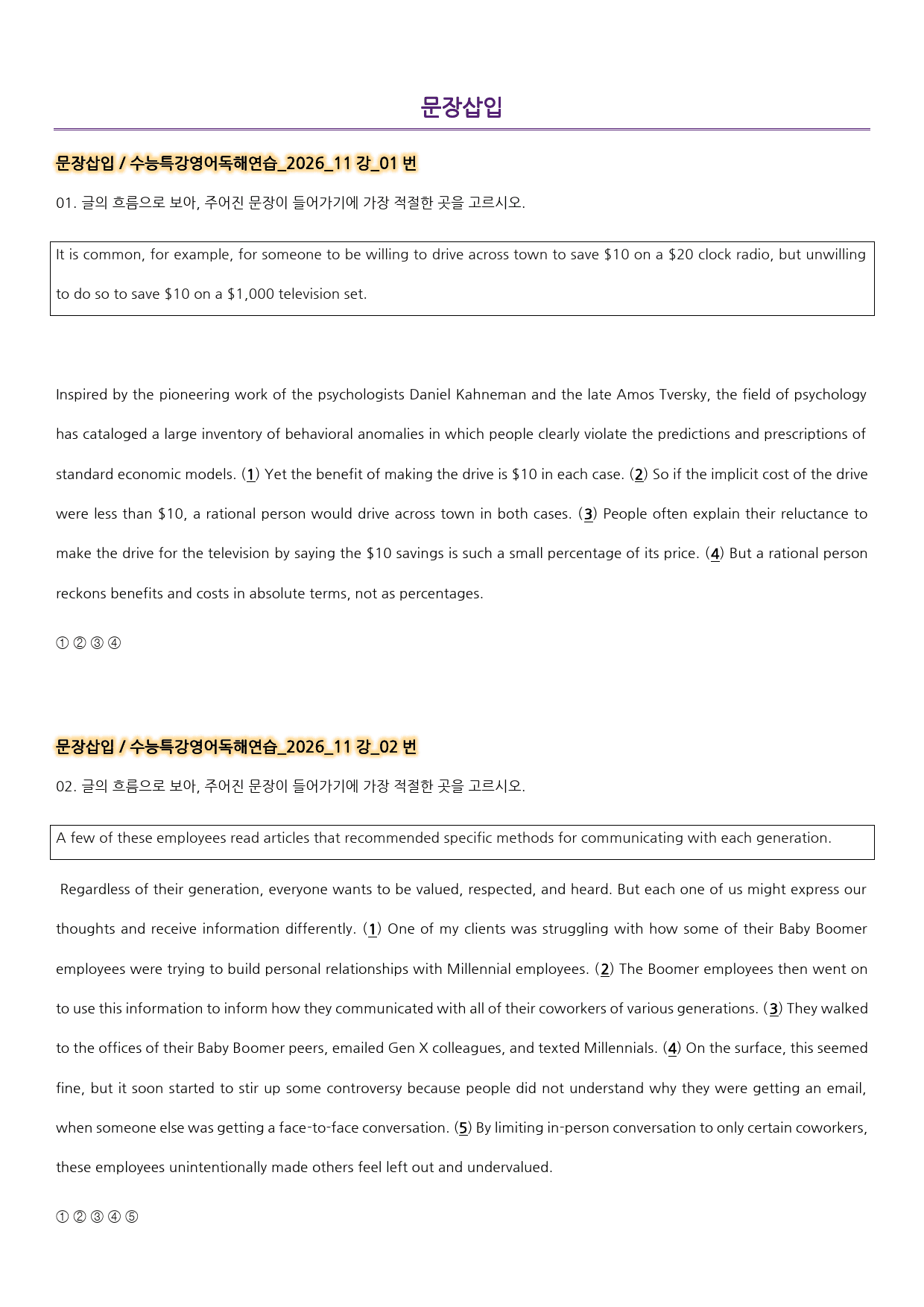 워크북_수능특강영어독해연습_2026_11강_preview_81