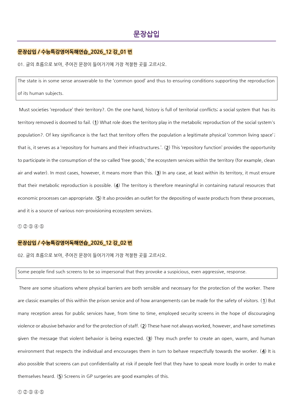 워크북_수능특강영어독해연습_2026_12강_preview_85