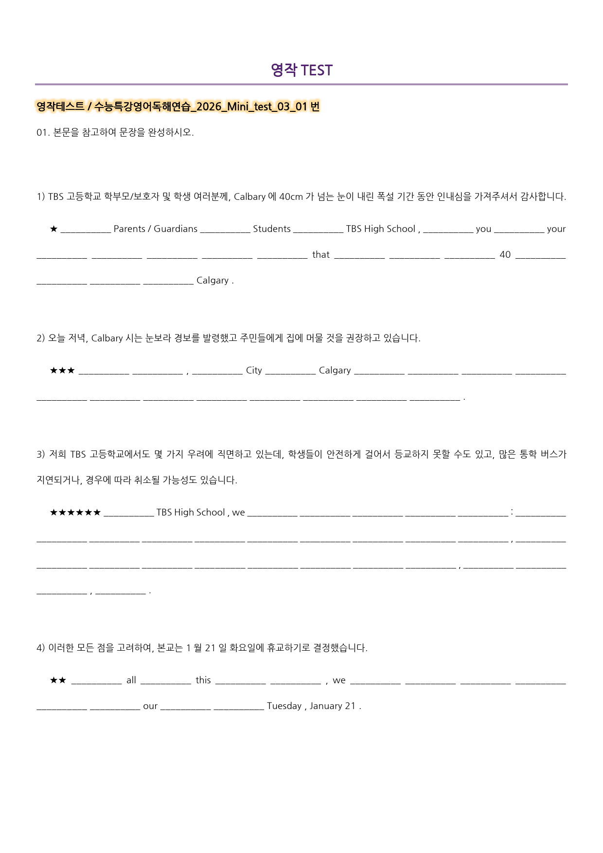 워크북_수능특강영어독해연습_2026_Mini_test_03_preview_361