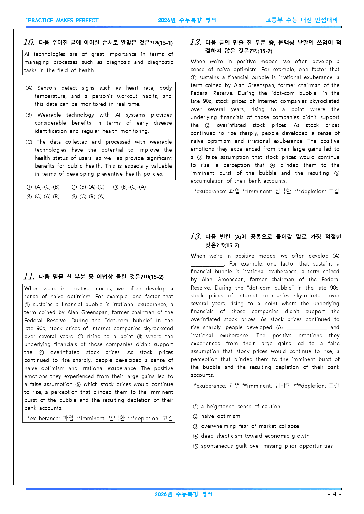 2026년 수능특강 영어 15강 변형문제 51문항_preview_4
