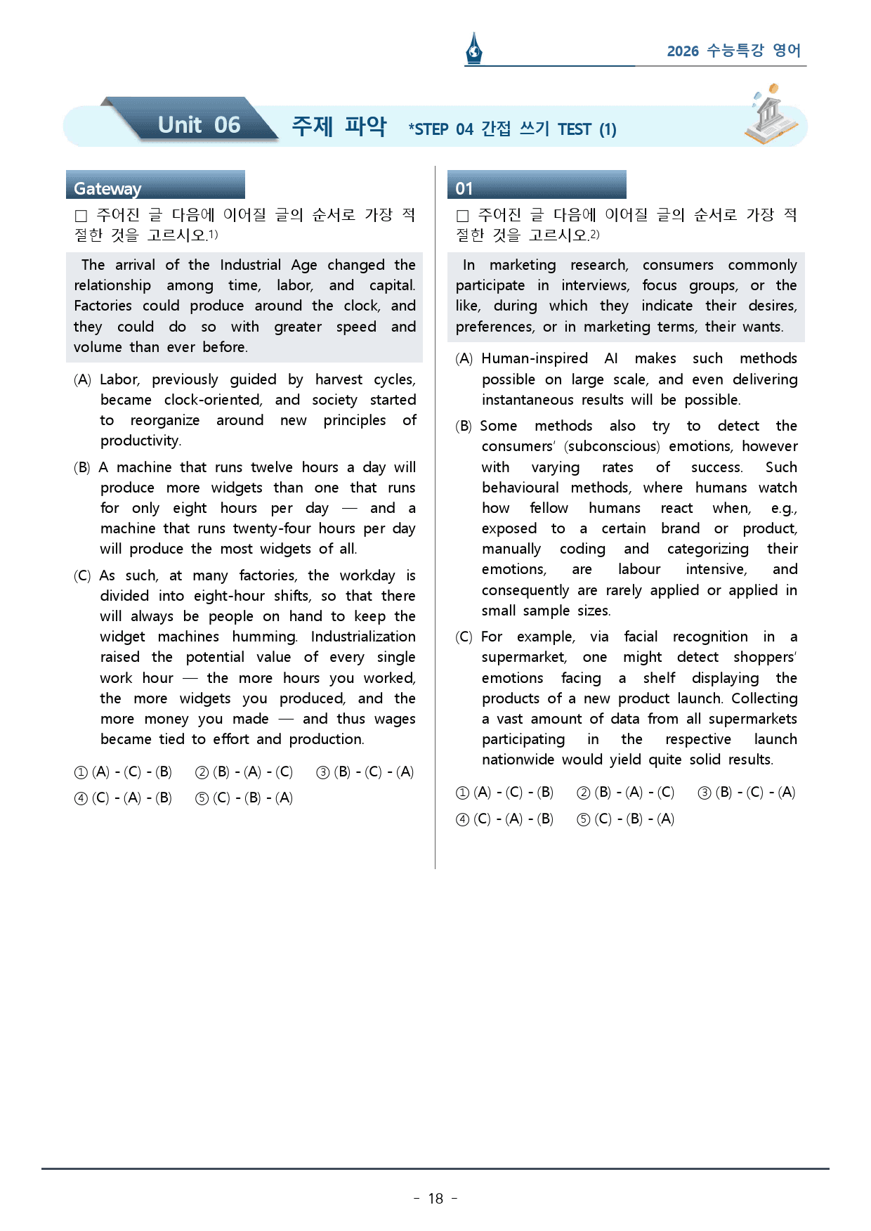 2026 수능특강_06강 주제 파악_워크북(p38)_preview_18