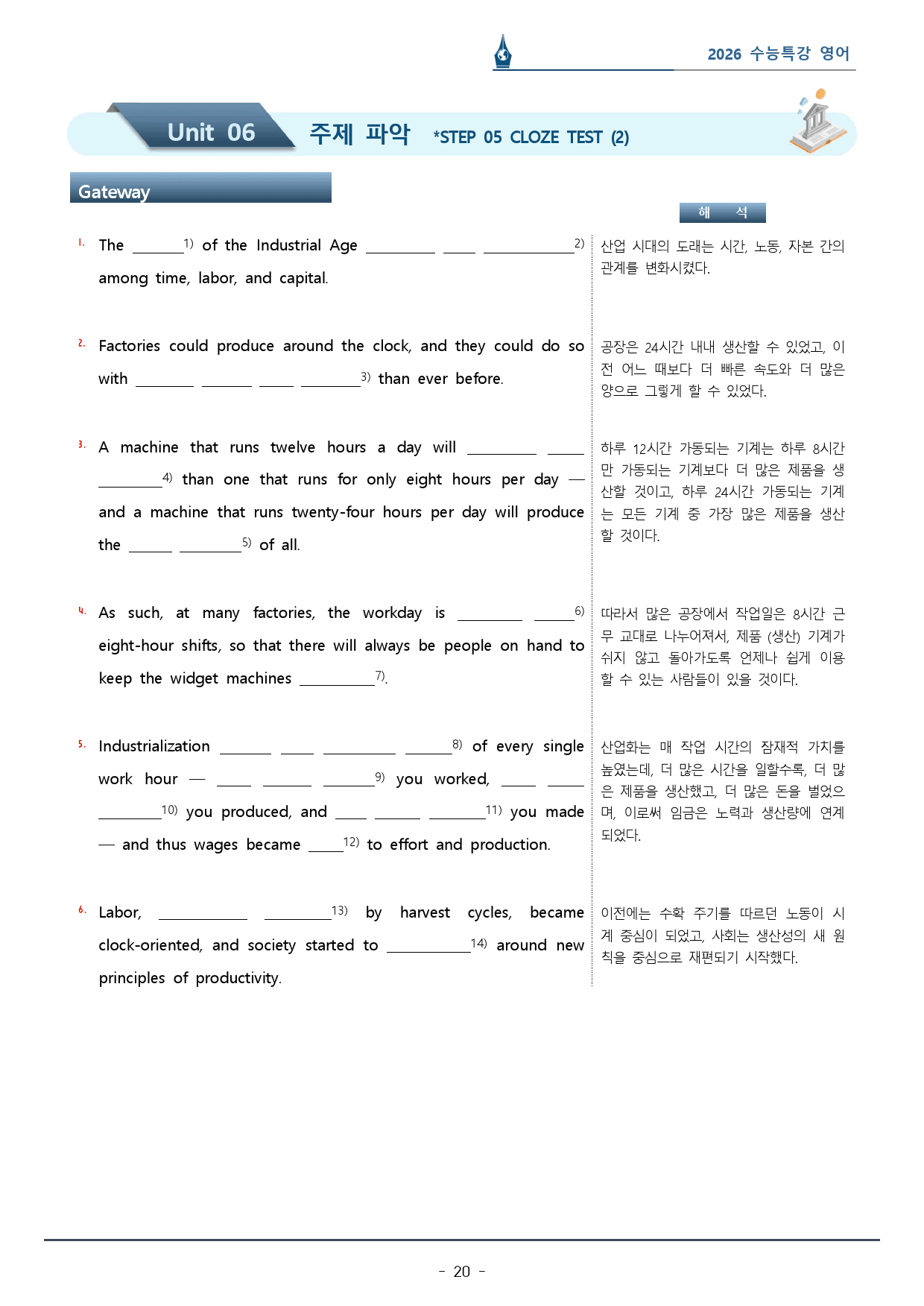 2026 수능특강_06강 주제 파악_워크북(p38)_preview_20