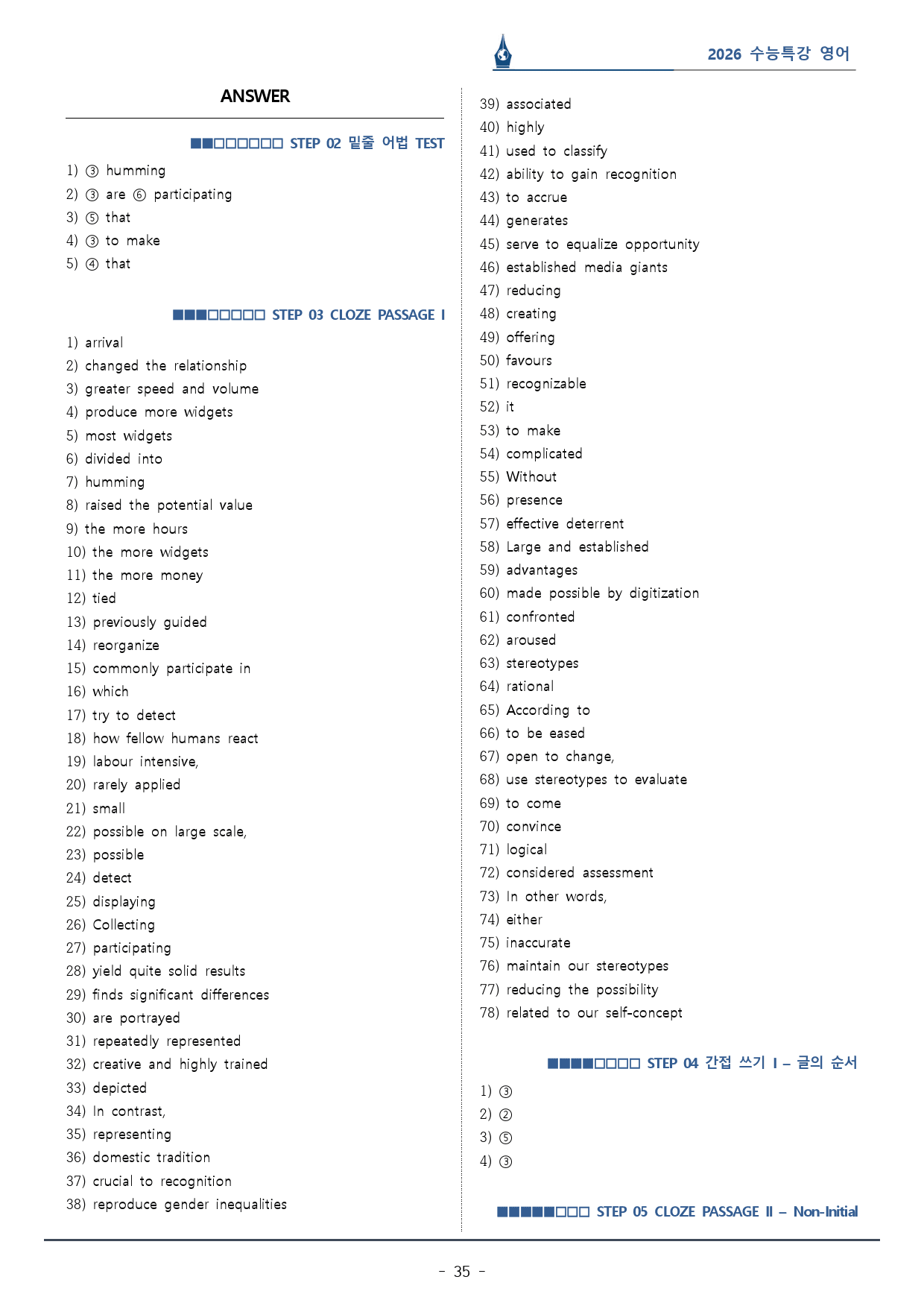 2026 수능특강_06강 주제 파악_워크북(p38)_preview_35