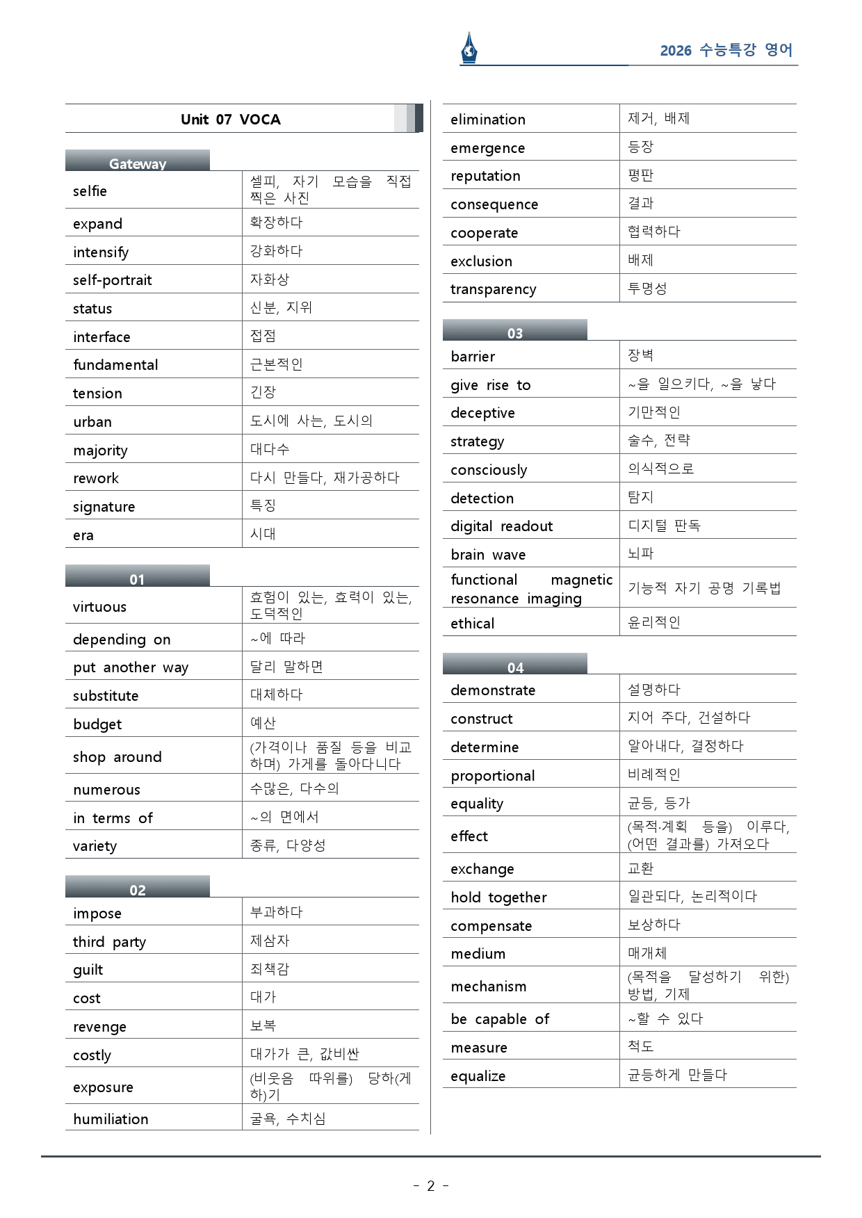 2026 수능특강_07강_워크북(p38)_preview_2