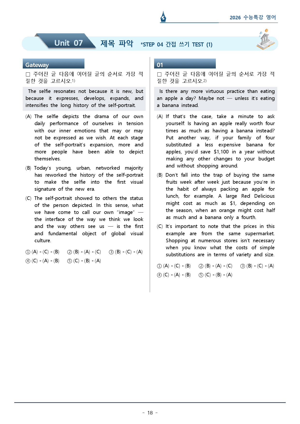 2026 수능특강_07강_워크북(p38)_preview_18