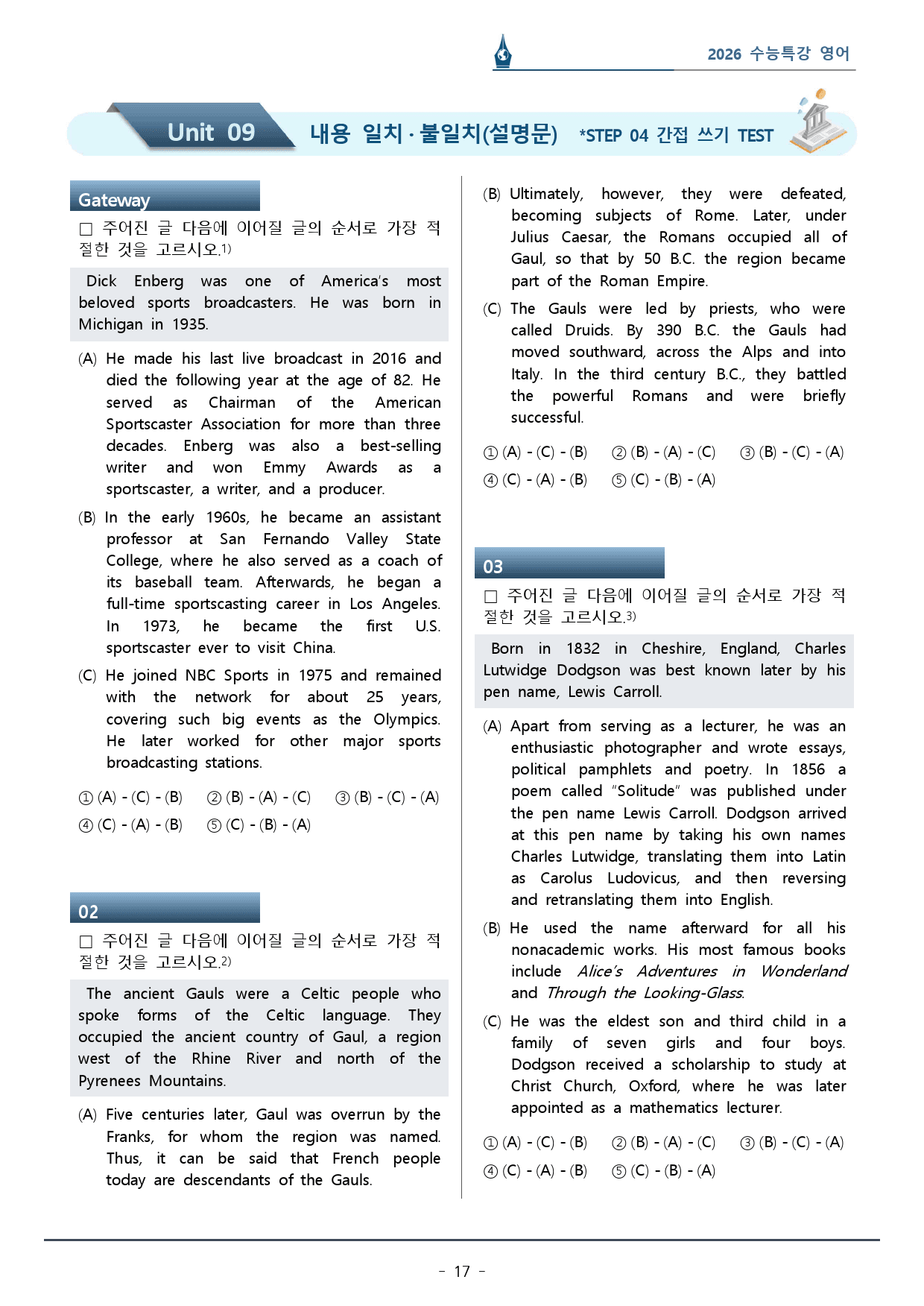 2026 수능특강_09강_워크북(p34)_preview_17