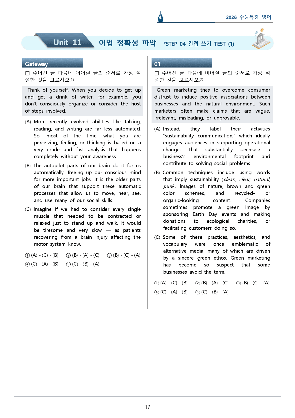 2026 수능특강_11강_워크북(p38)_preview_17