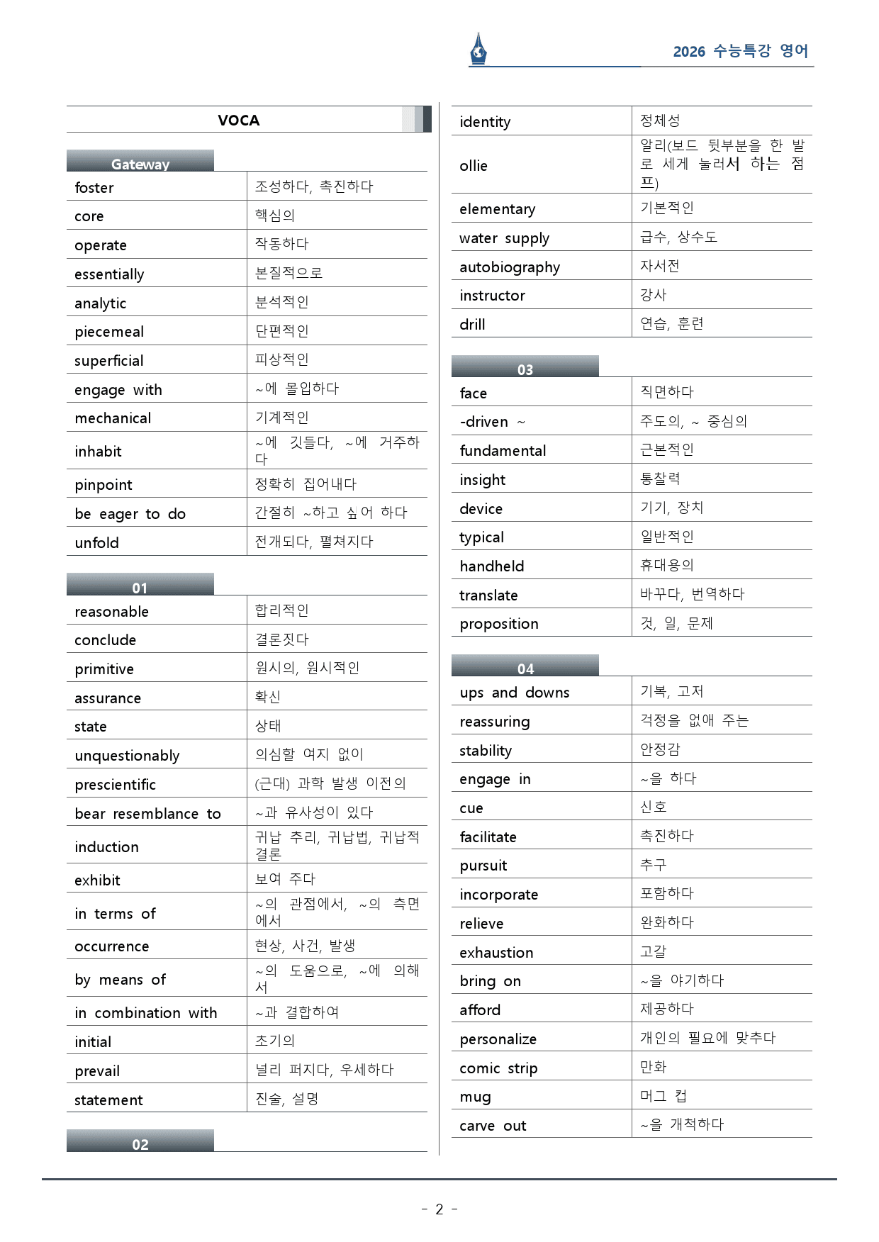 2026 수능특강_13강_워크북(p37)_preview_2
