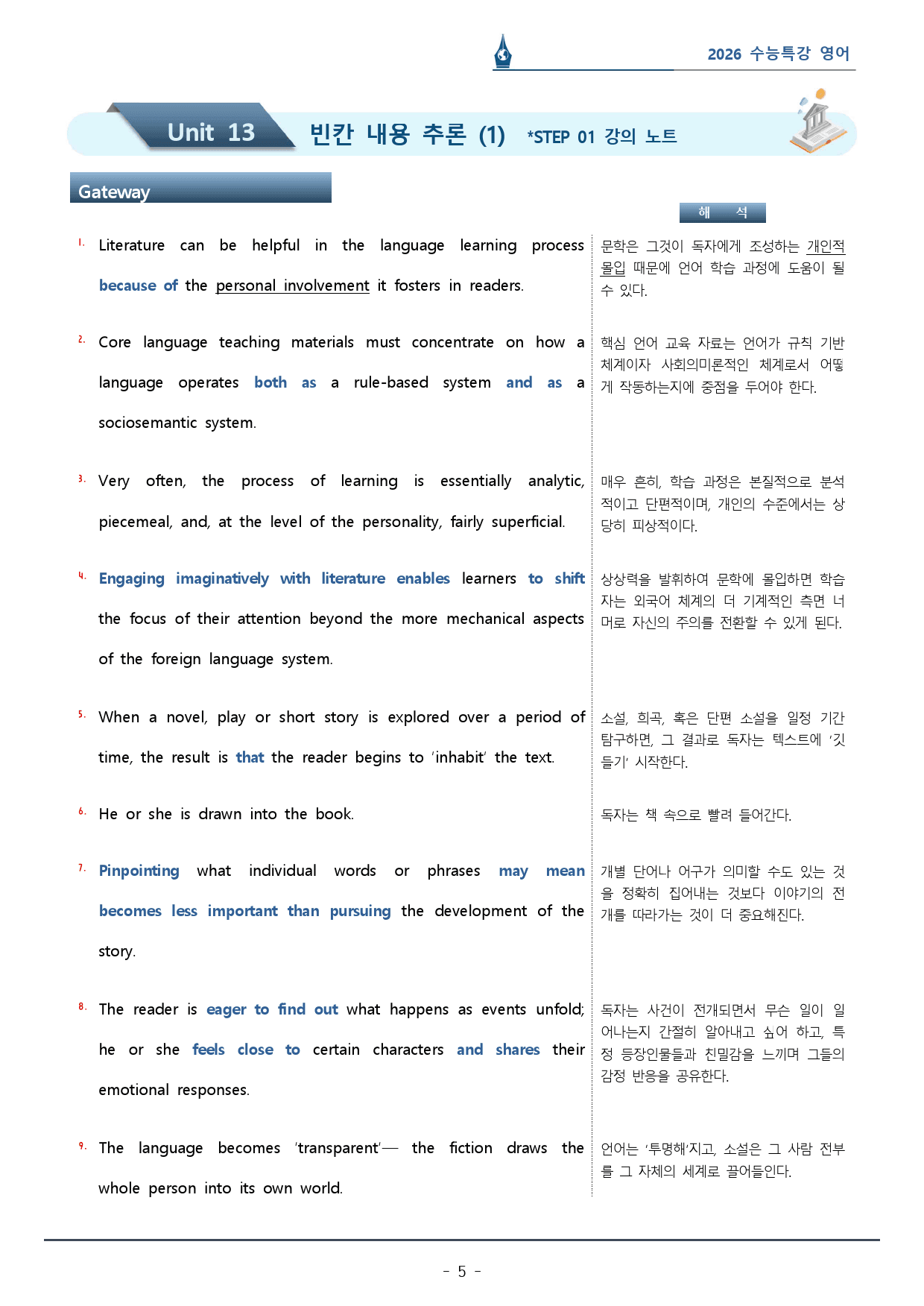 2026 수능특강_13강_워크북(p37)_preview_5