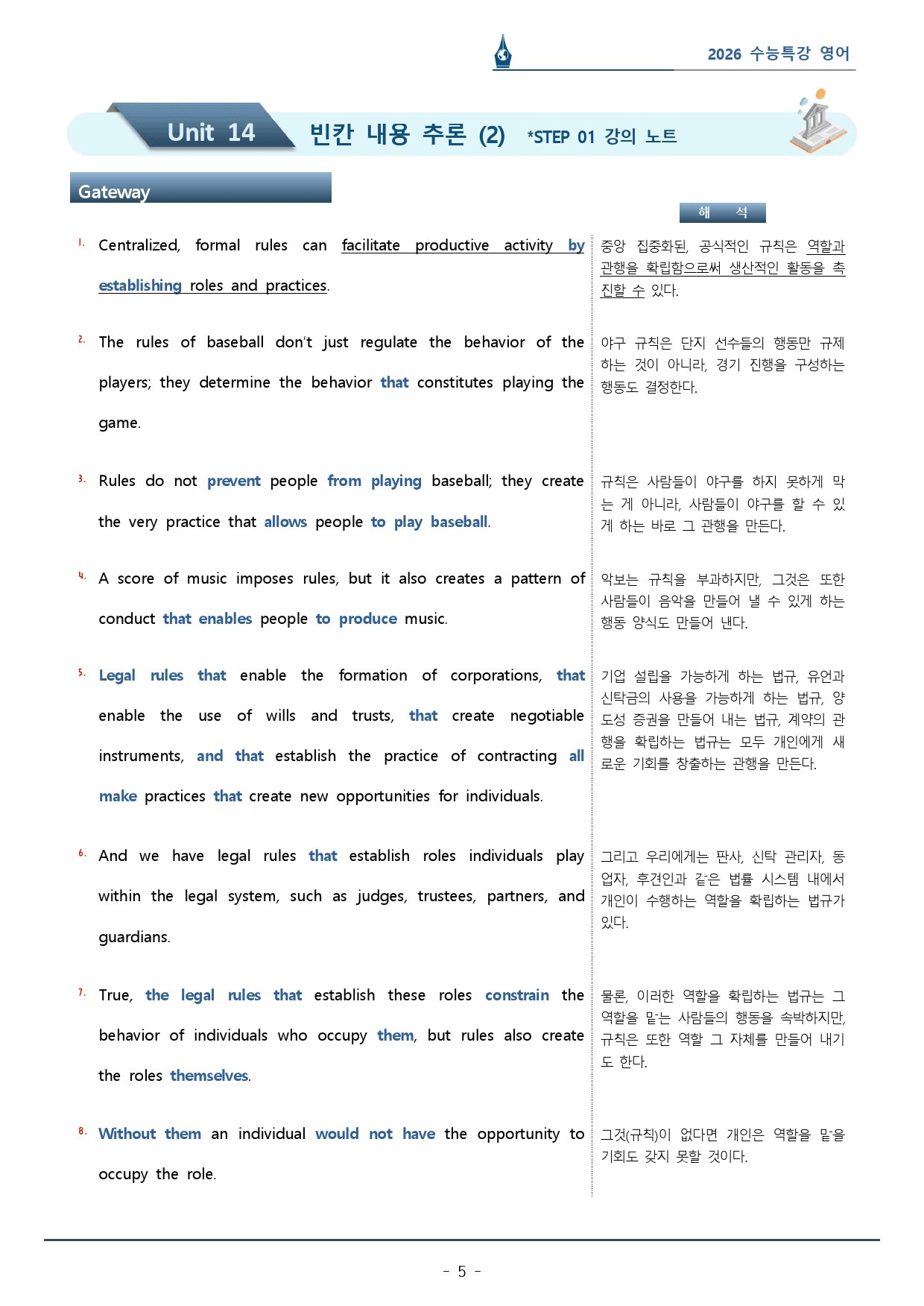 2026 수능특강_14강_워크북(p37)_preview_5