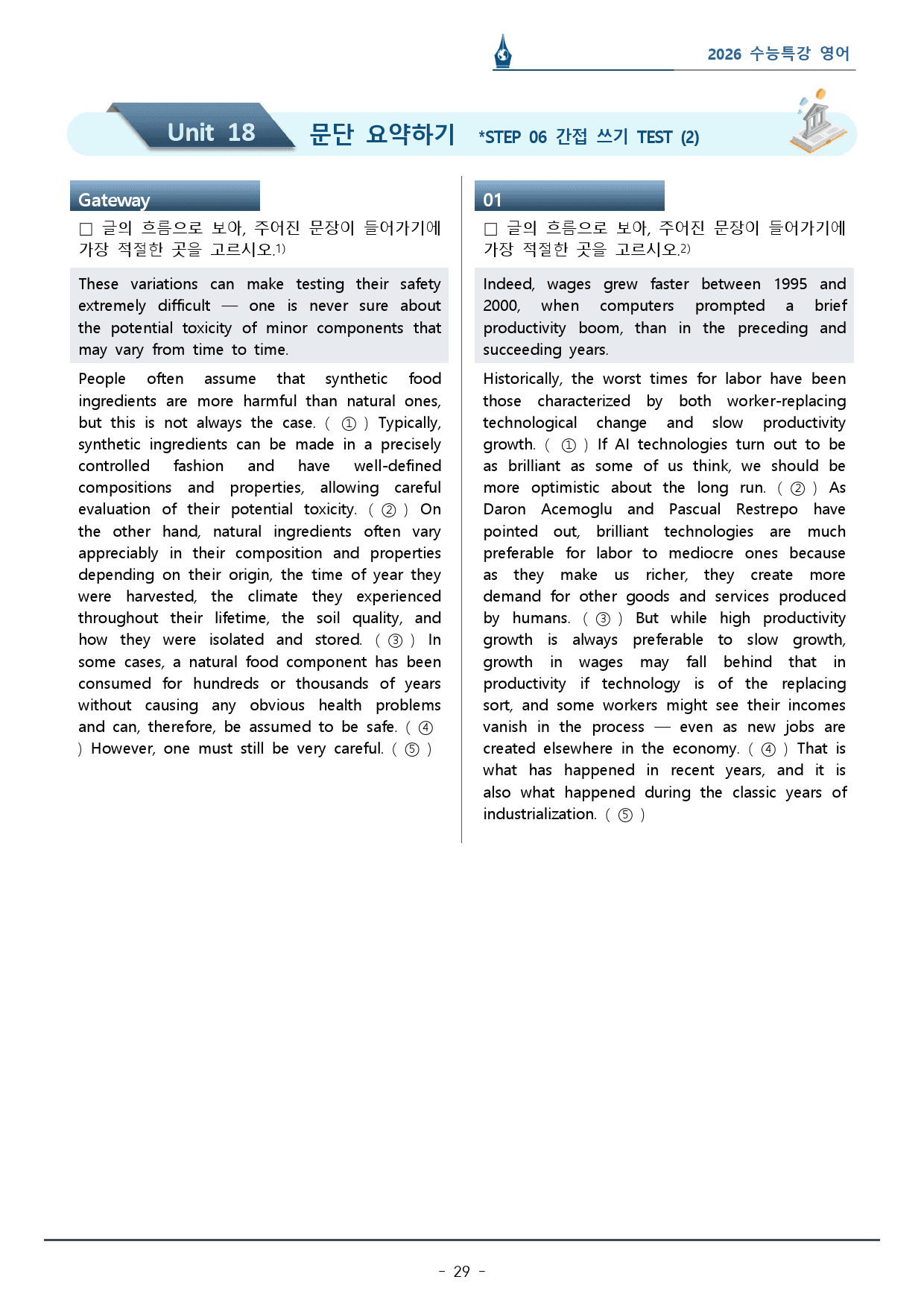 2026 수능특강_18강_워크북(p42)_preview_29