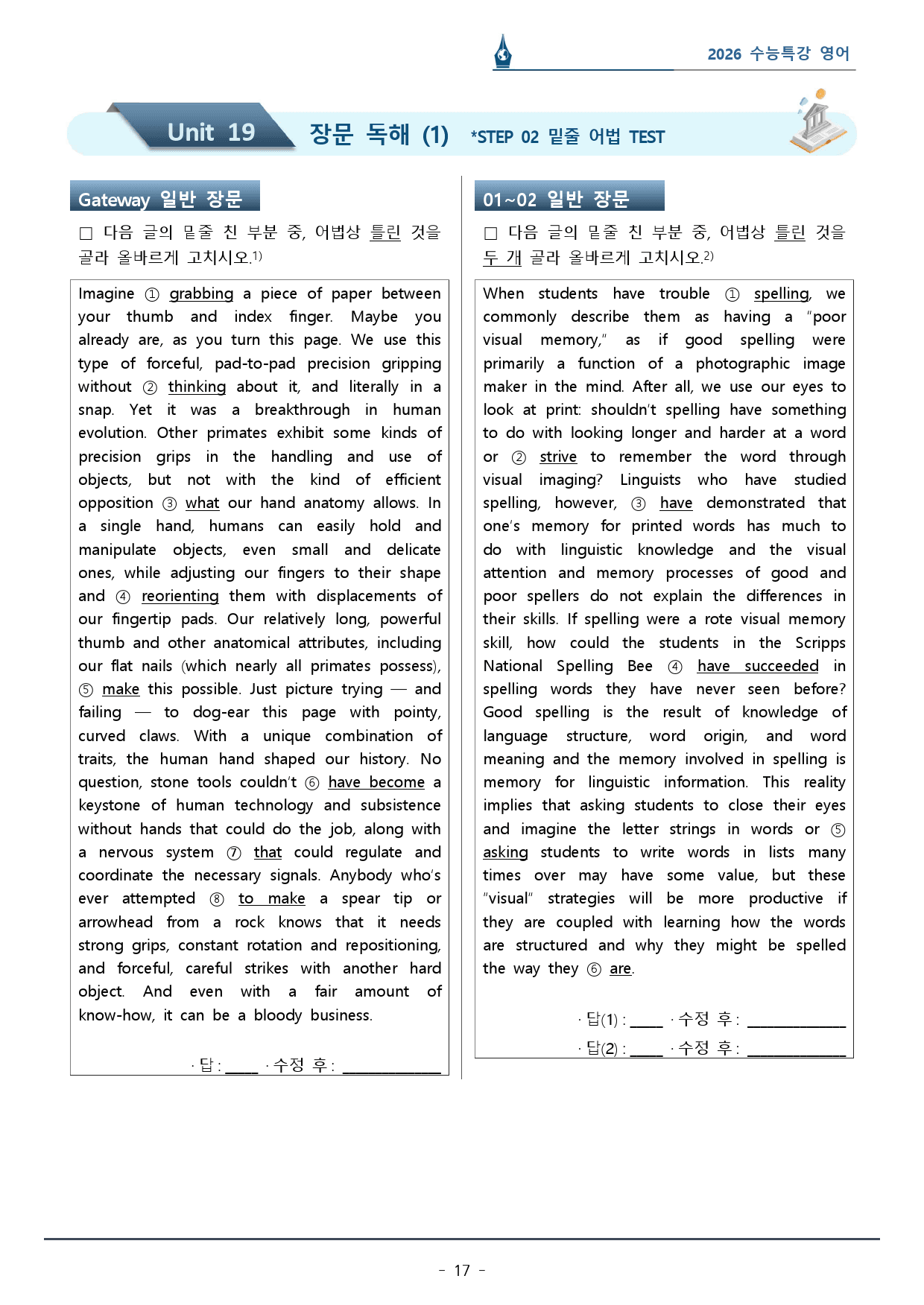 2026 수능특강_19강_워크북(p63)_preview_17