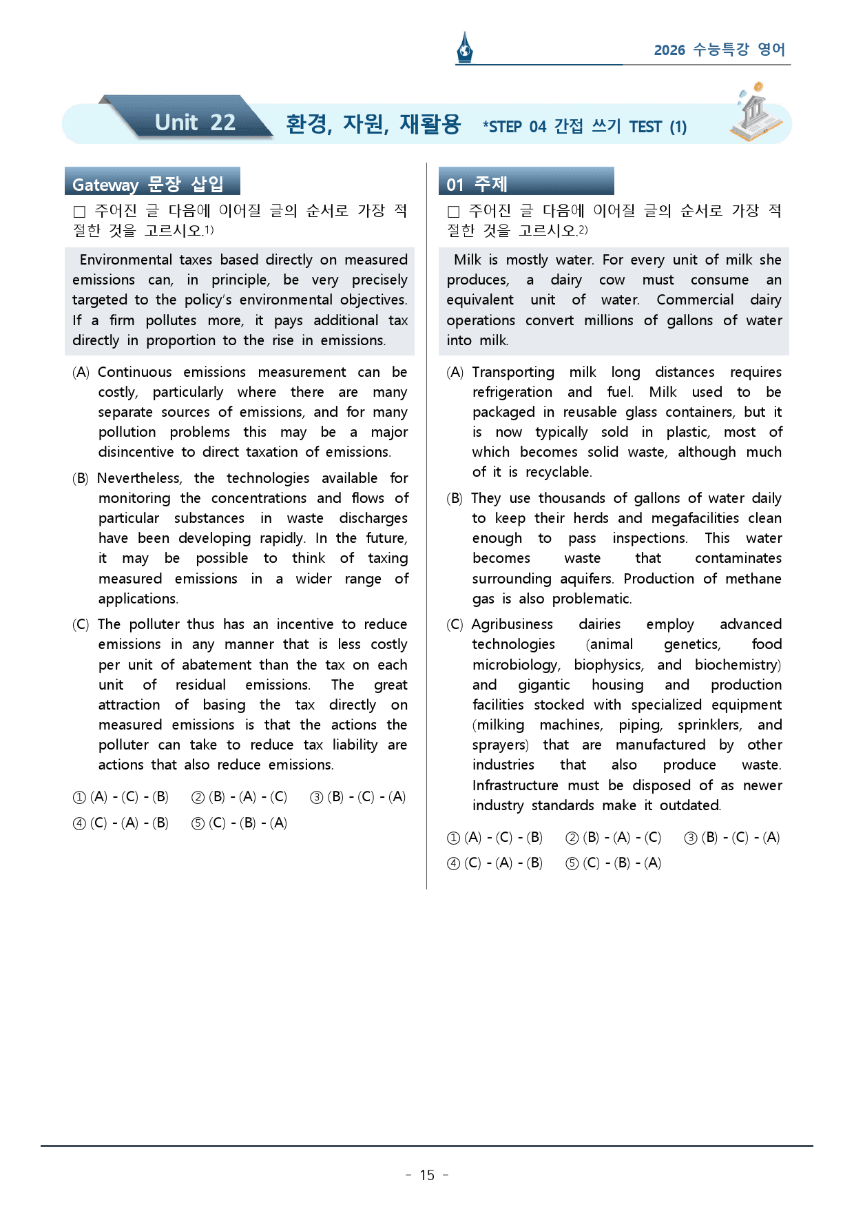 2026 수능특강_22강_워크북(p31)_preview_15