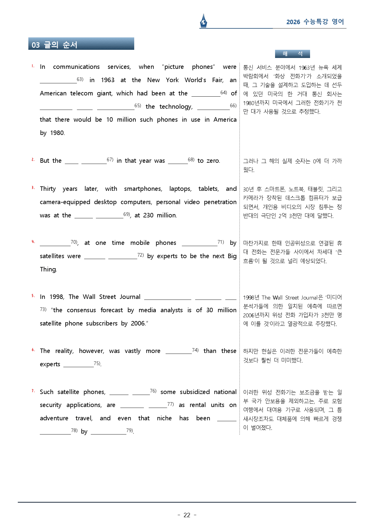 2026 수능특강_27강_워크북(p33)_preview_22