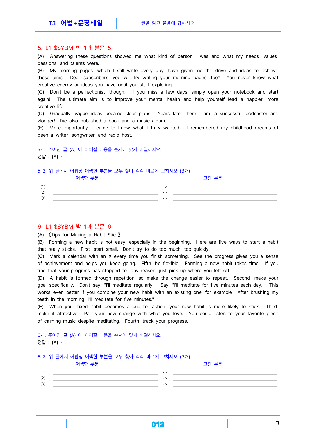 1공통영어1 YBM (박준언) 책전체 빠른변형 116제_preview_13