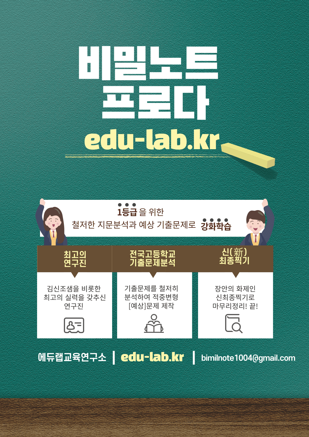 능률(민) 공통영어1 신(信)적중내용분석 및 단계별복습_2과_학생용_promotion