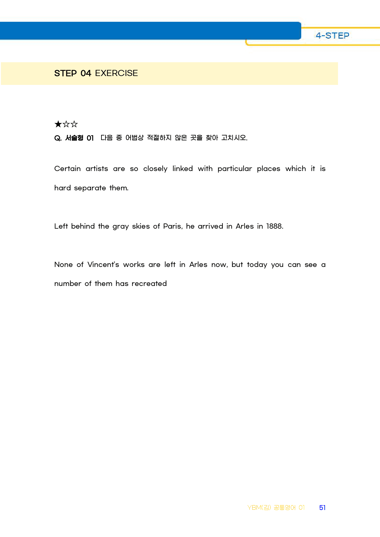 ★메가스터디 교과서 맞춤자료★ YBM(김) 공통영어1 2단원 _preview_7