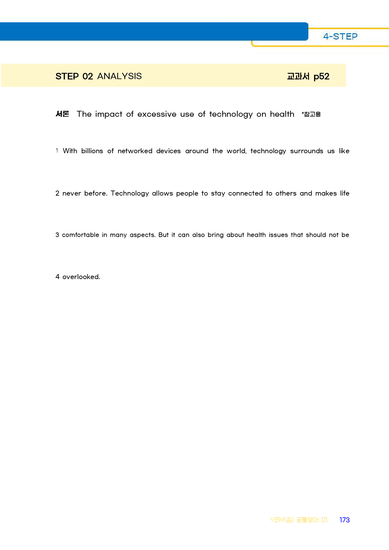 ★메가스터디 교과서 맞춤자료★ YBM(김) 공통영어1 Project 1과_preview_3
