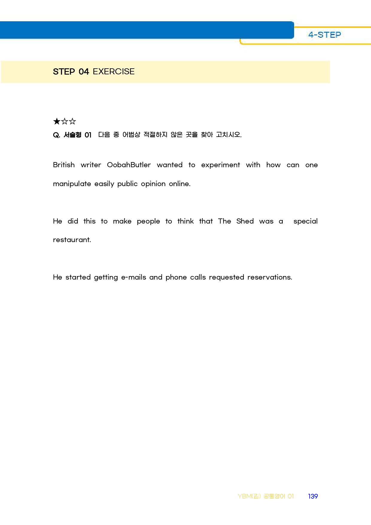 ★메가스터디 교과서 맞춤자료★ YBM(김) 공통영어1 4단원 _preview_7