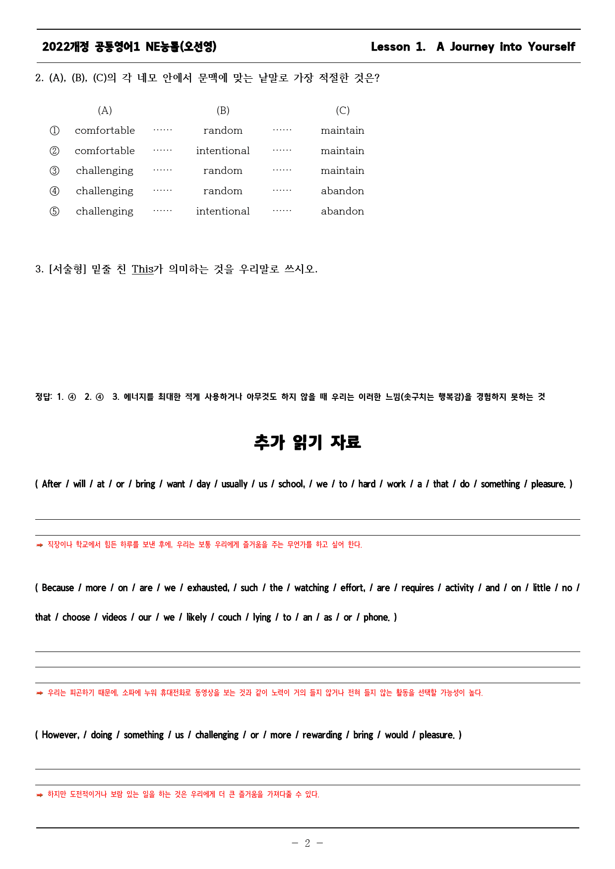 2022개정 공통영어1 NE능률(오선영) 1과 내신자료-아삭영어(로고X)_preview_76
