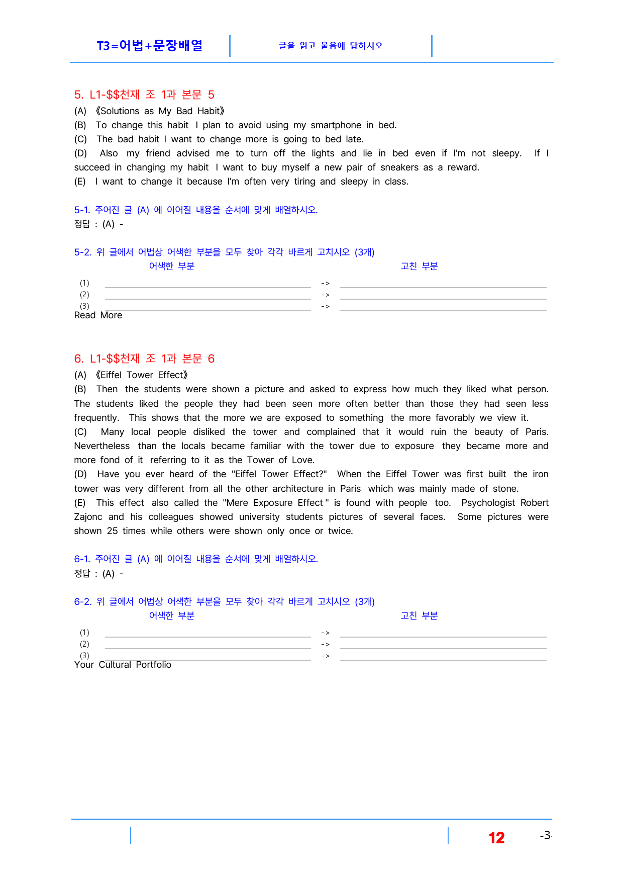 공통영어1 천재(조수경) 1과 빠른변형 28제 by 최상위 영어_preview_12