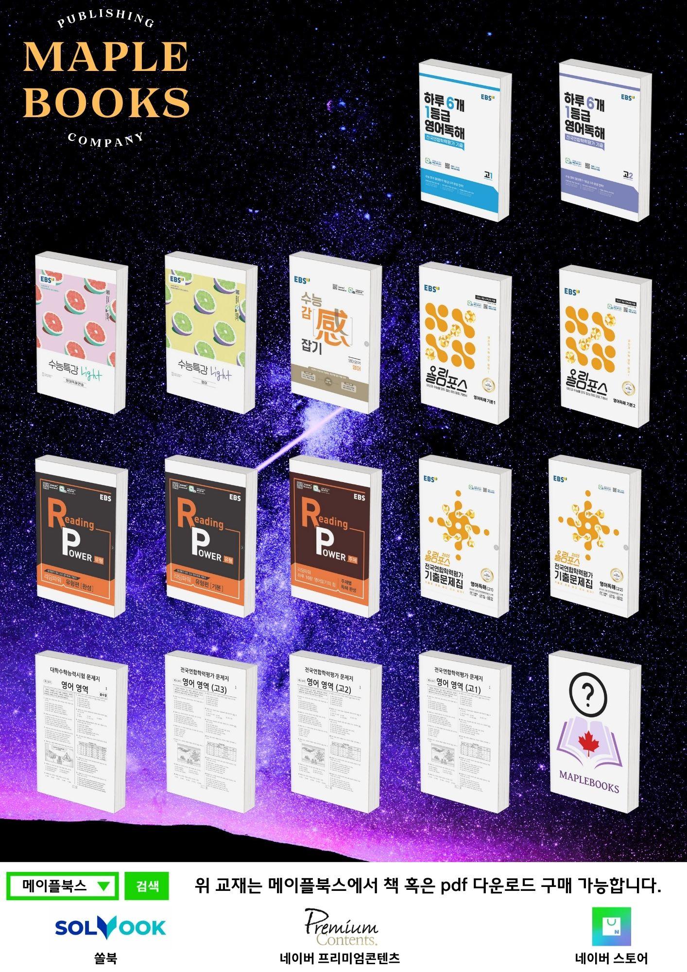 2026 수능특강 영어 워크북 03 3강 3과 유형별 최다구성_promotion