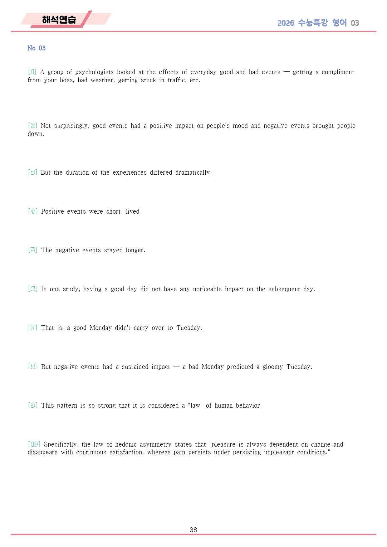 2026 수능특강 영어 워크북 03 3강 3과 유형별 최다구성_preview_38