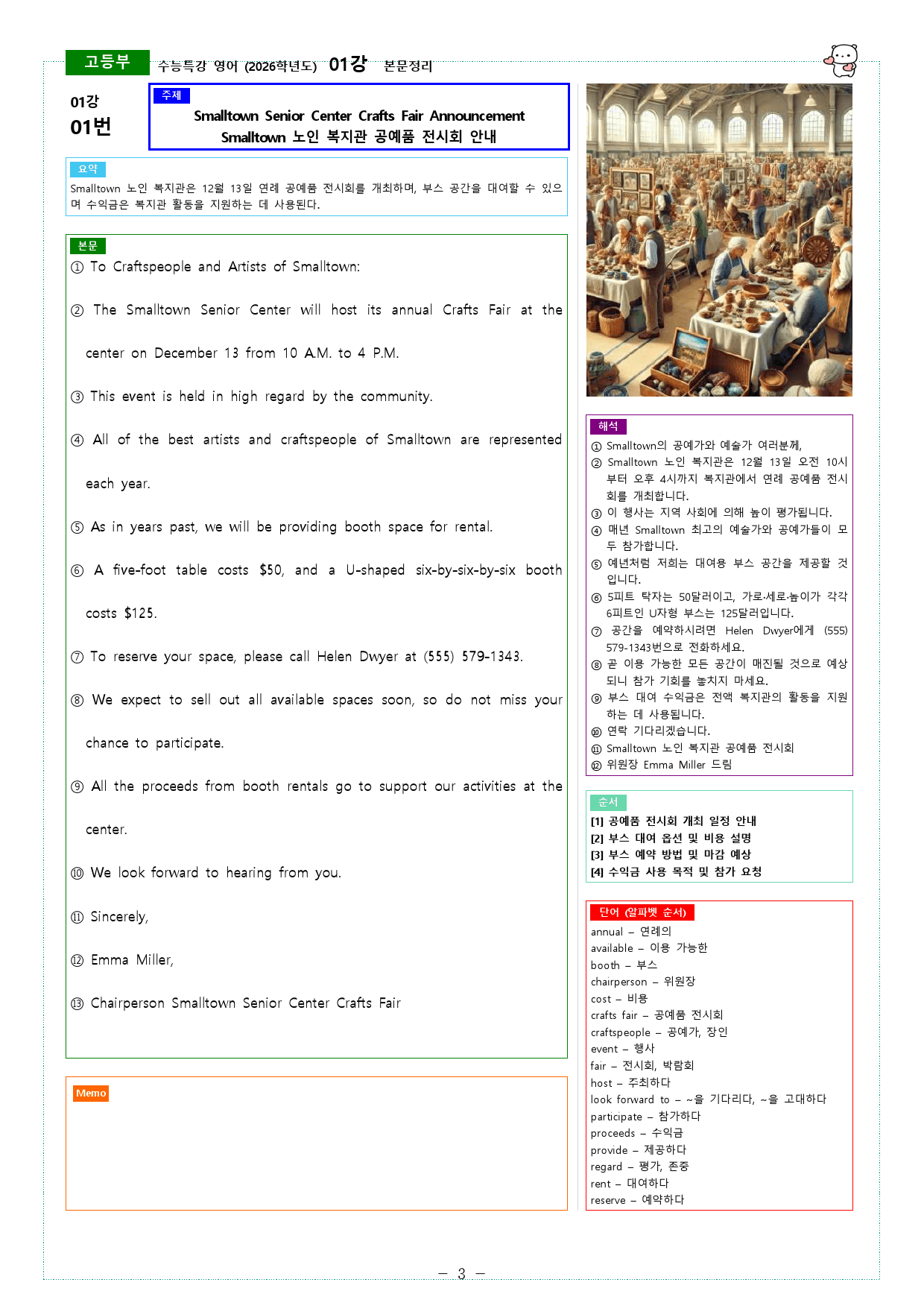 수능특강 영어 (2026학년도) 01강 본문정리_preview_3