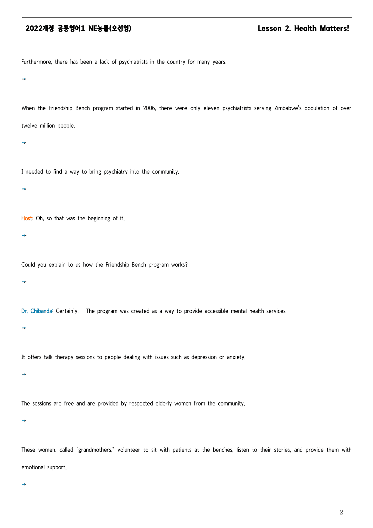 2022개정 공통영어1 NE능률(오선영) 2과 내신자료-아삭영어(로고X)_preview_undefined