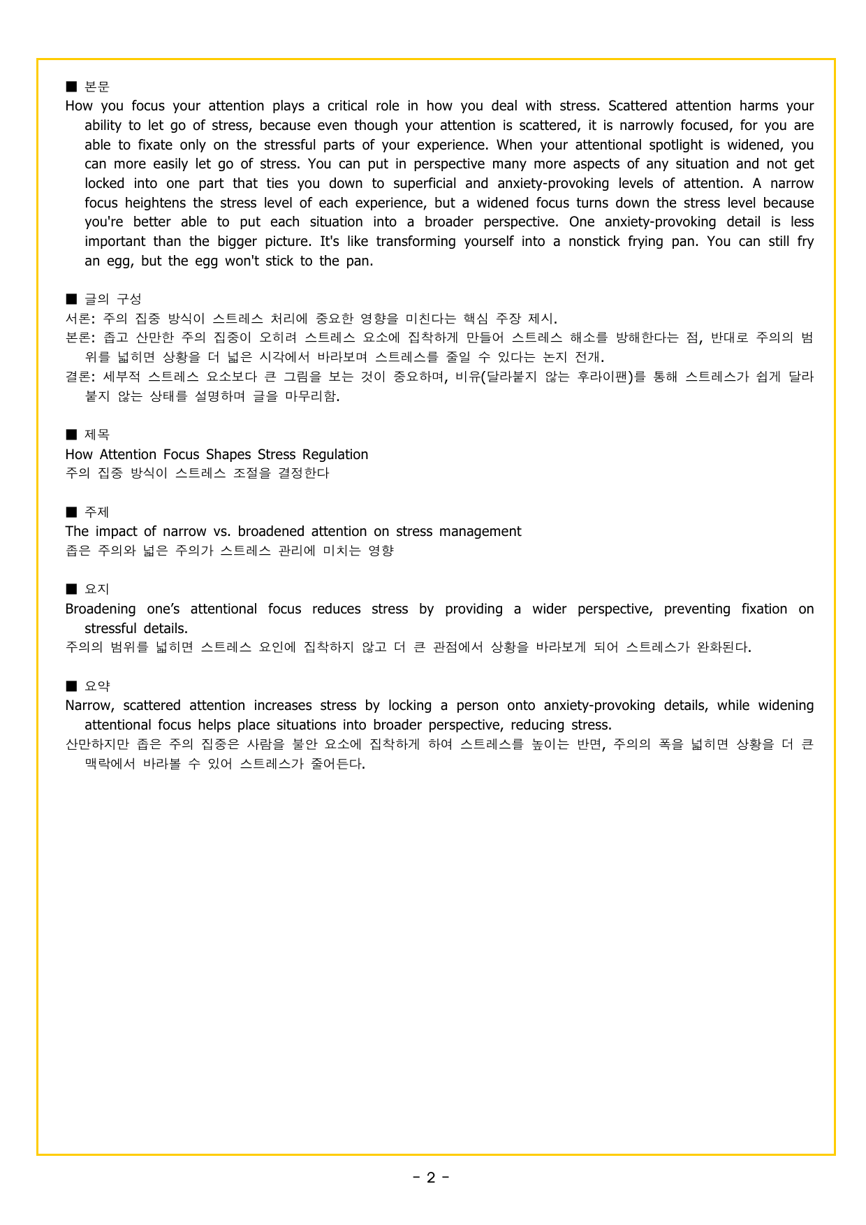 올림포스 영어독해 9대 변별유형 전략분석편_preview_undefined