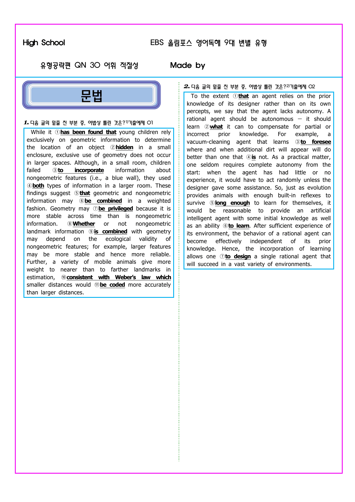 올림포스 영어독해 9대 변별유형 QN 30 어휘 적절성_preview_undefined