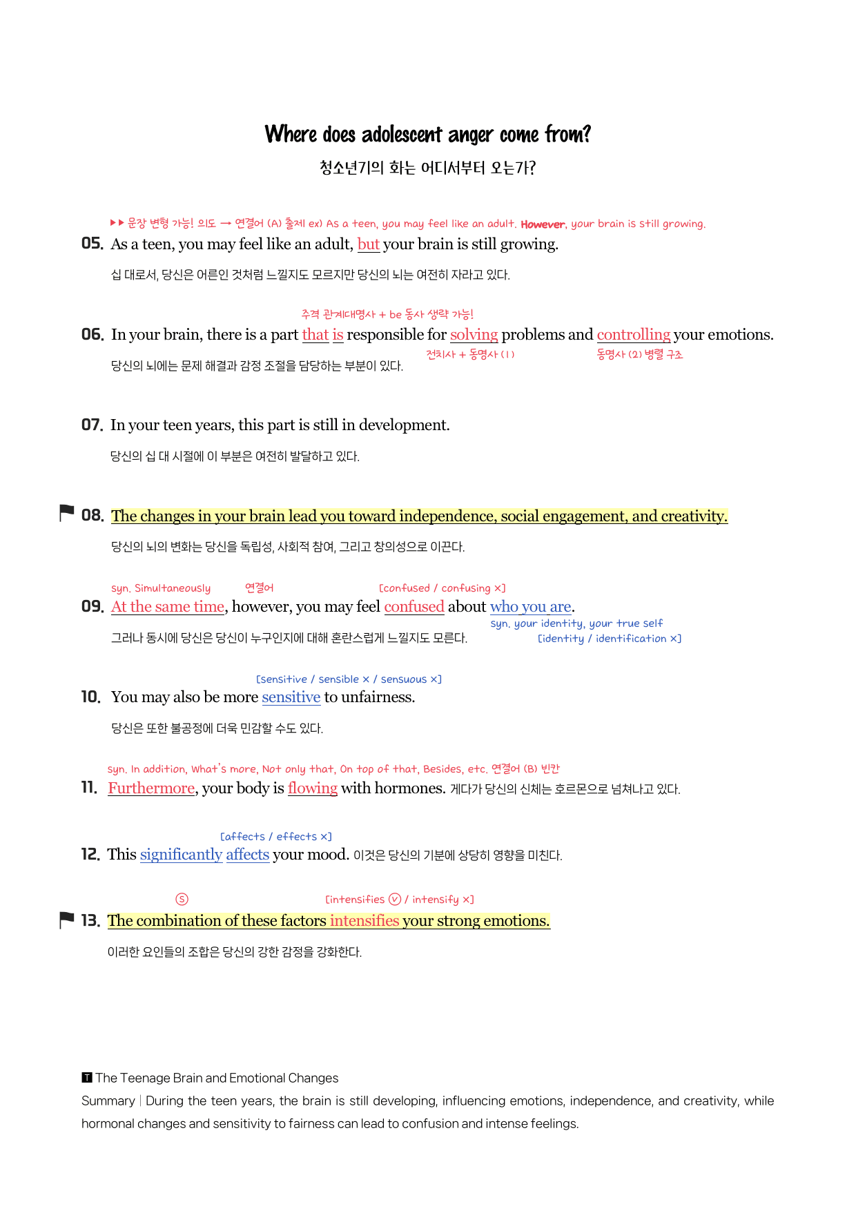 능률(민) 공통영어1 1과 분석노트_preview_2