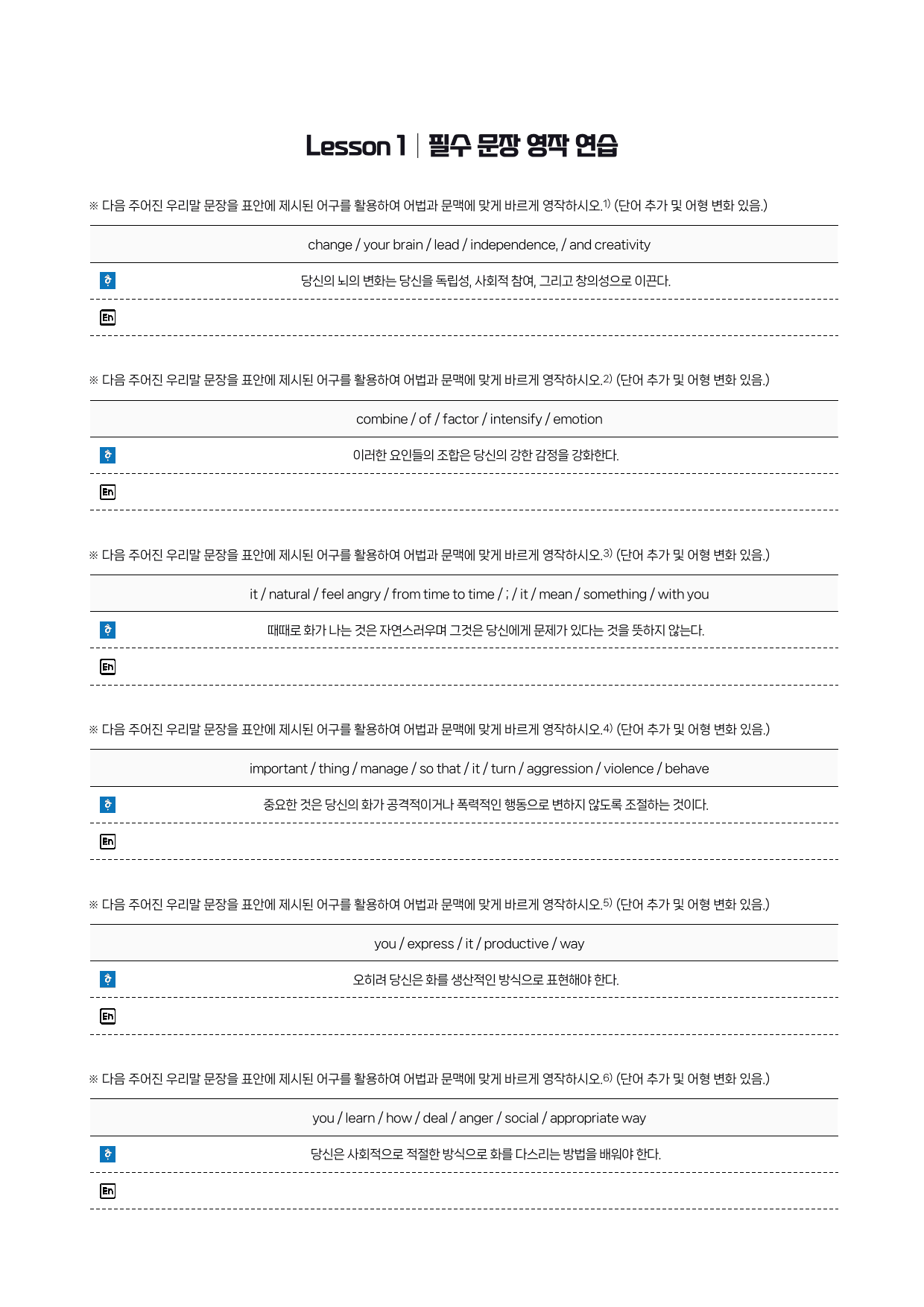 능률(민) 공통영어1 1과 분석노트_preview_10