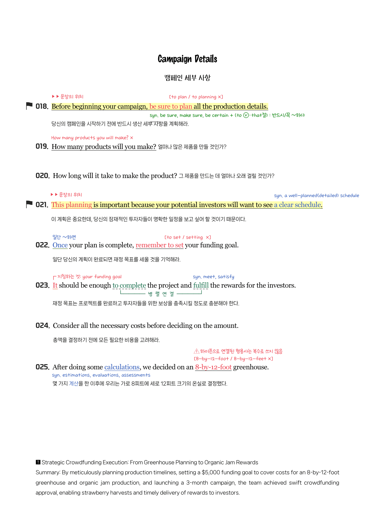 능률(민) 공통영어1 2과 분석노트_preview_3