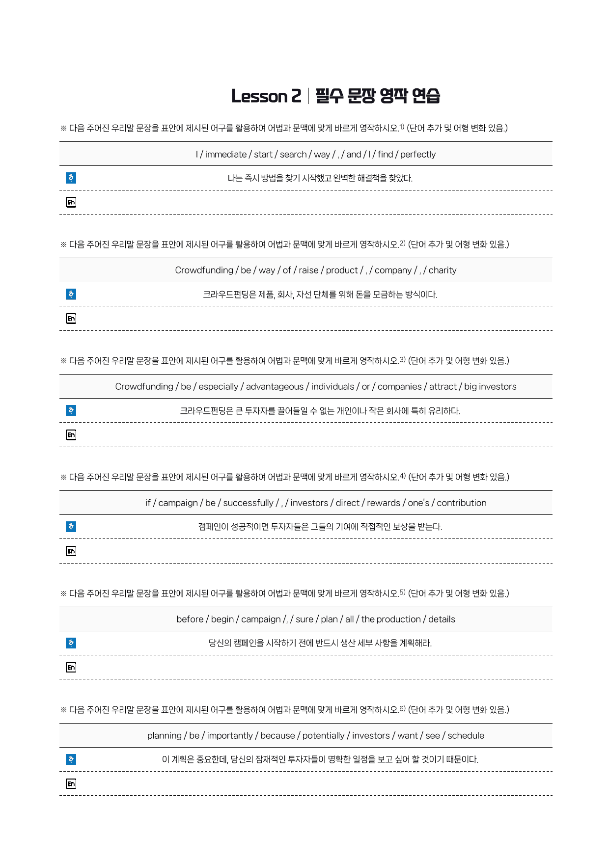 능률(민) 공통영어1 2과 분석노트_preview_9
