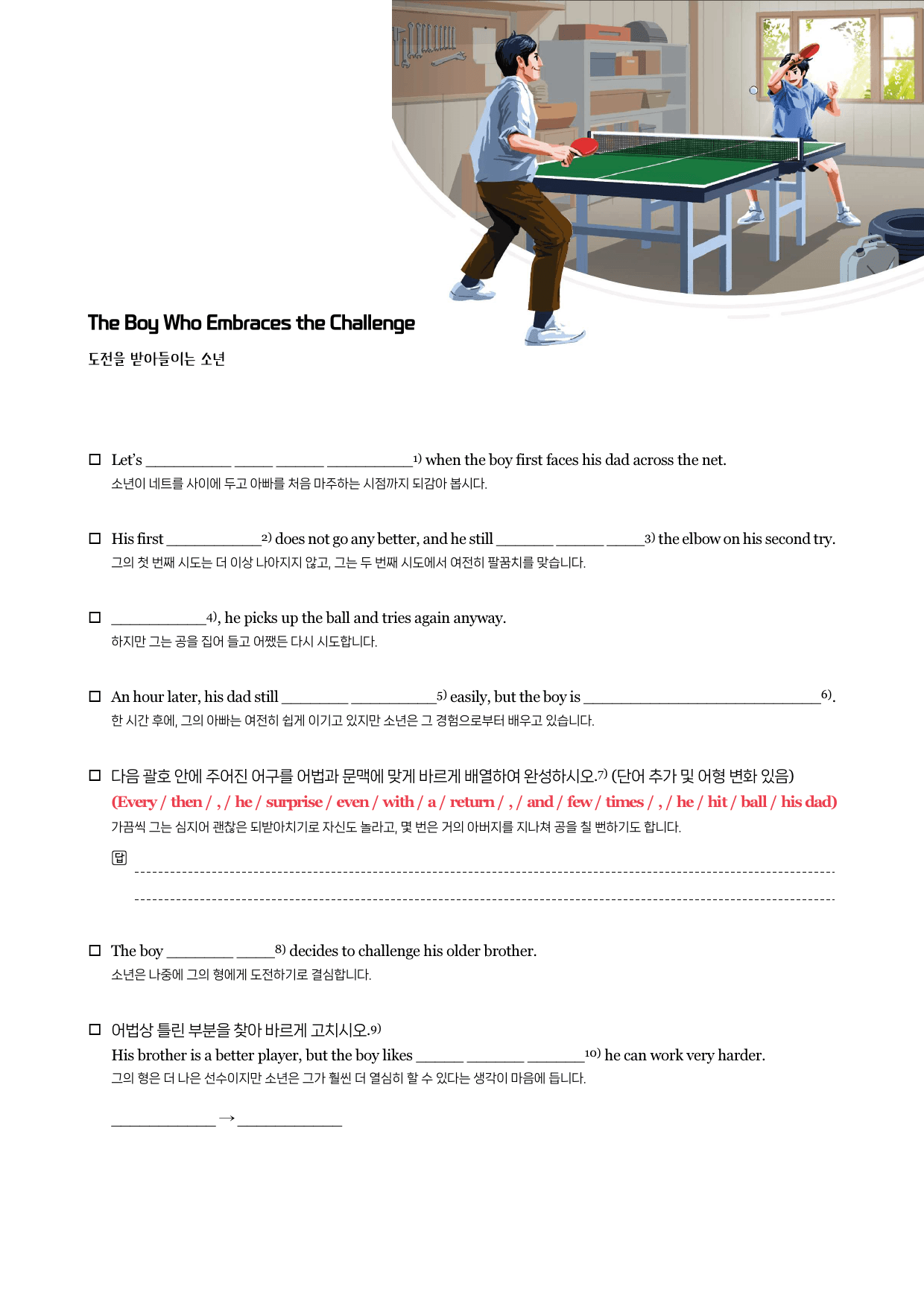 YBM(김) 공통영어1 - 1과 뽀개기북_preview_3