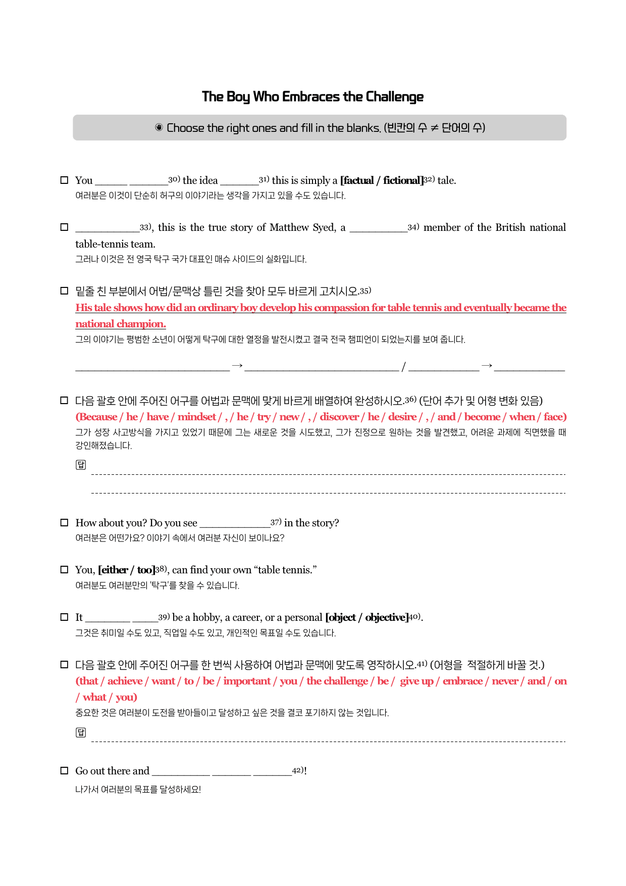 YBM(김) 공통영어1 - 1과 뽀개기북_preview_5